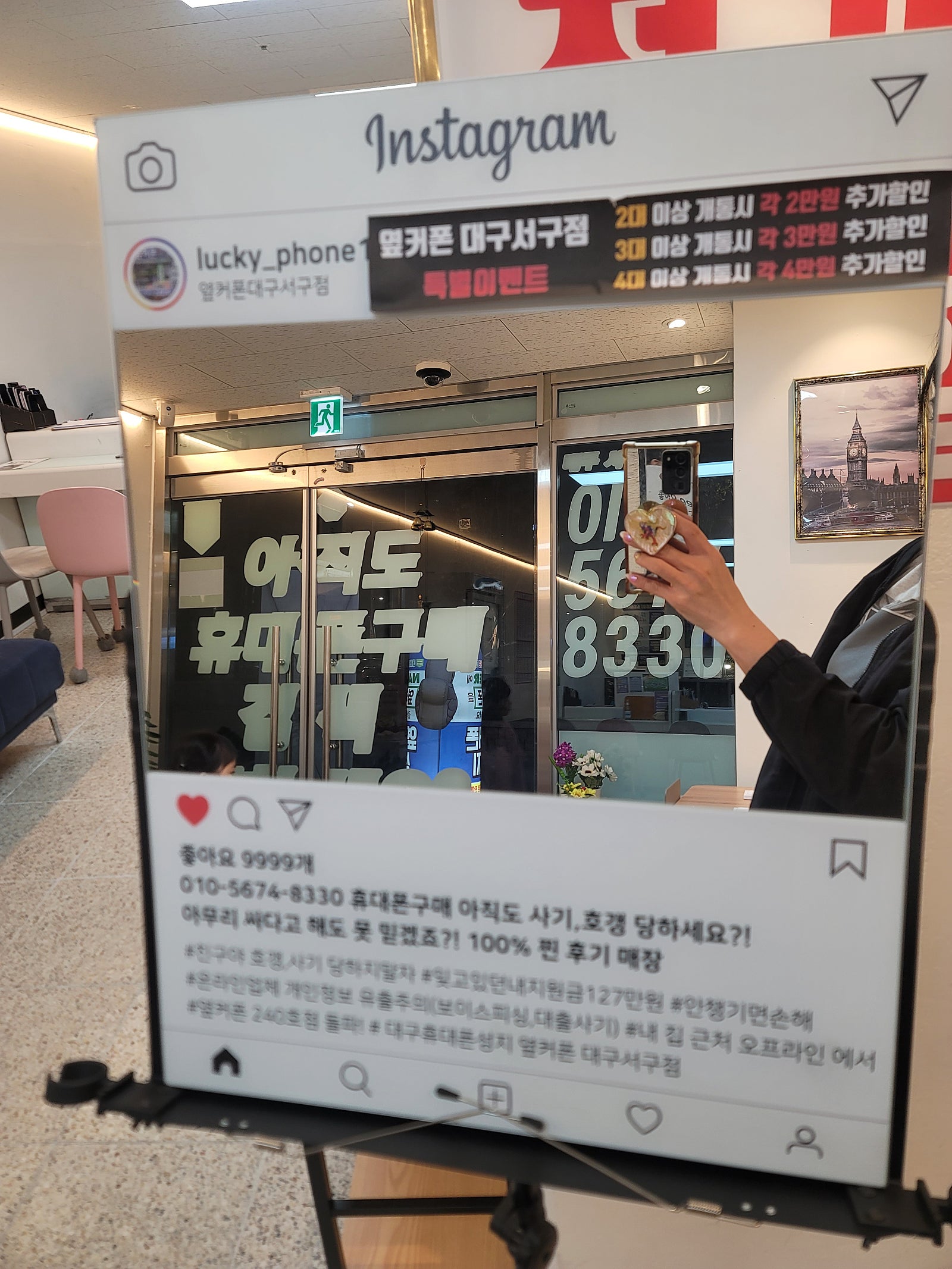 서구점 s24 플러스!