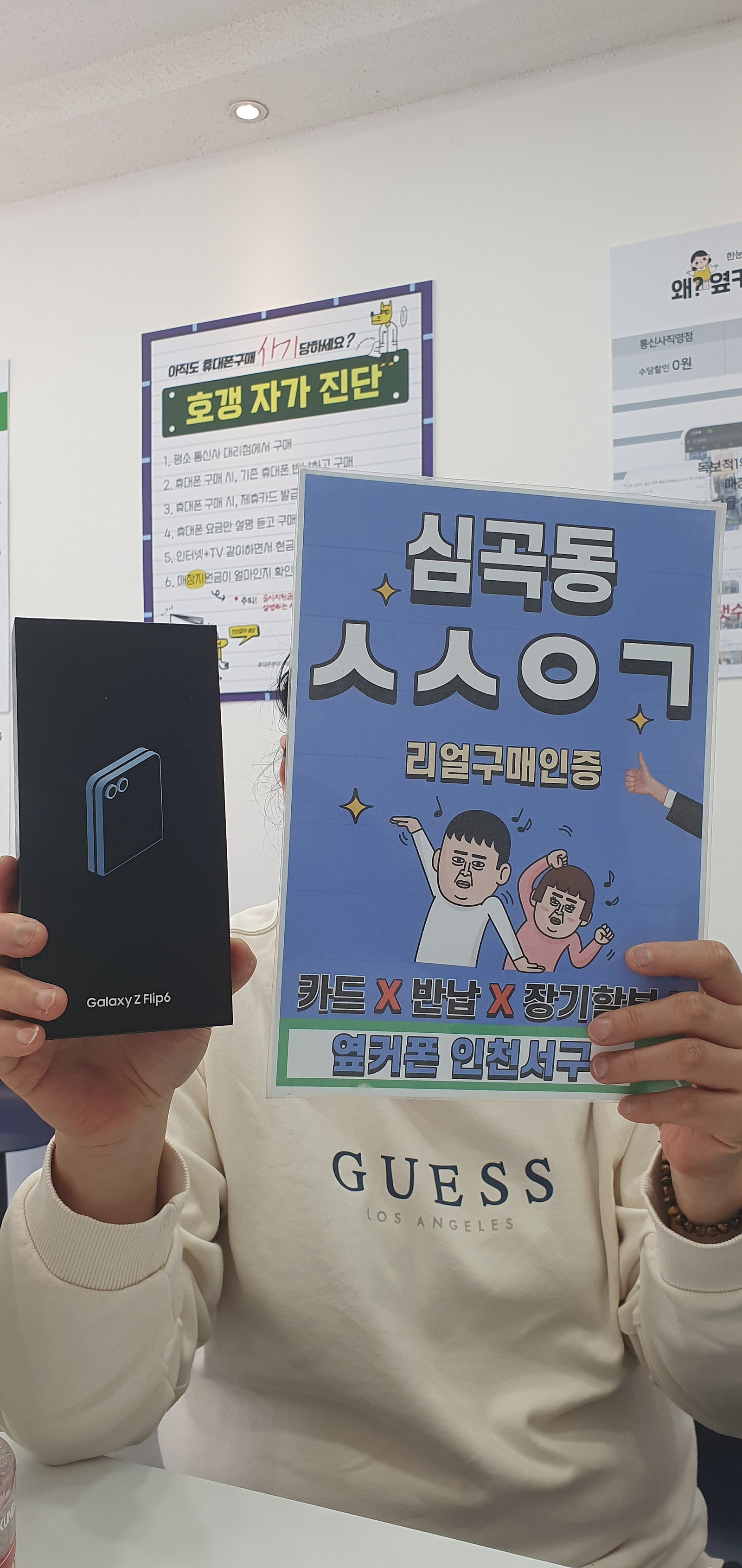 엘지 기변 플립6 가격 대박이네요