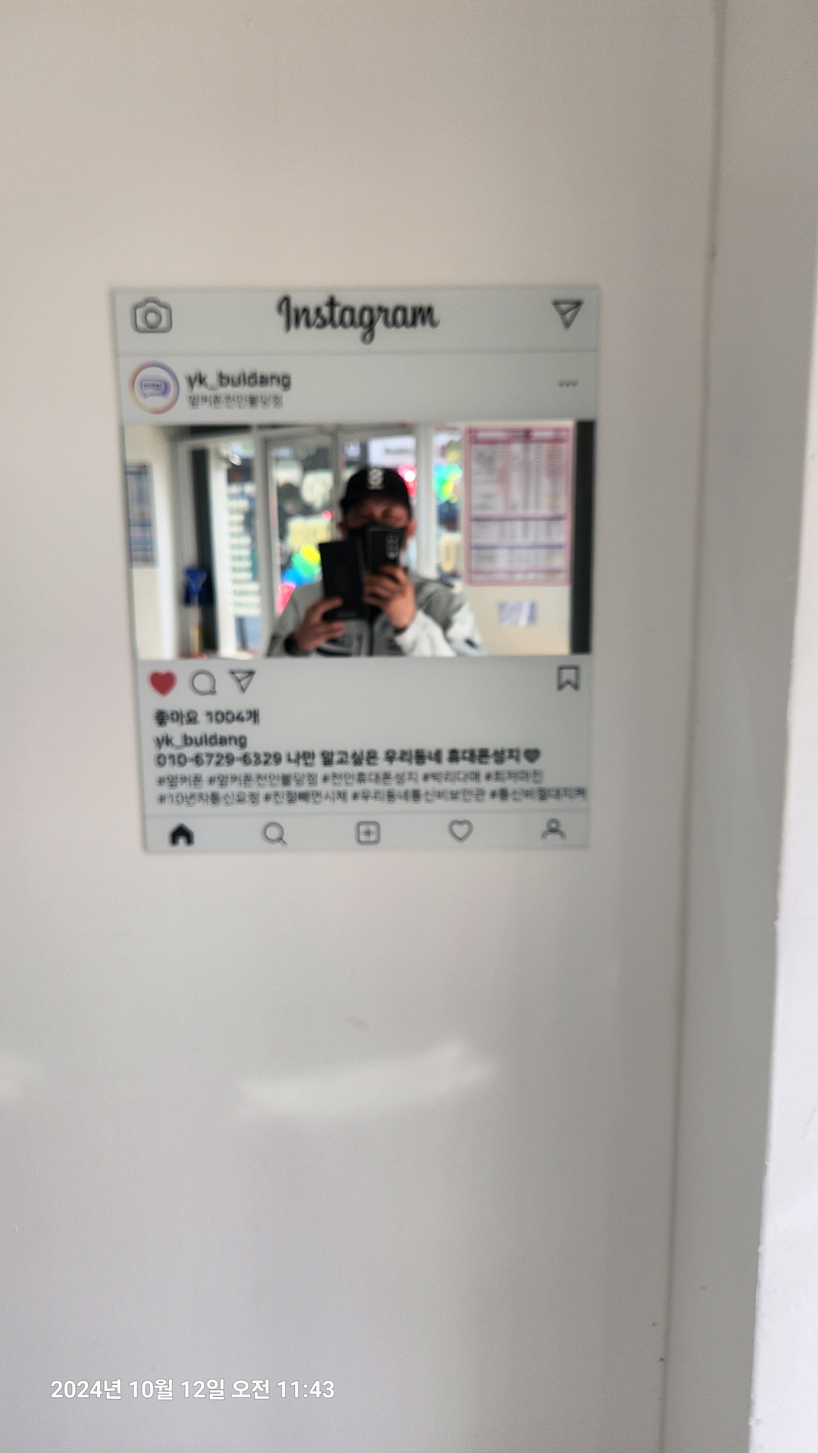 옆커폰 천아불당점 후기