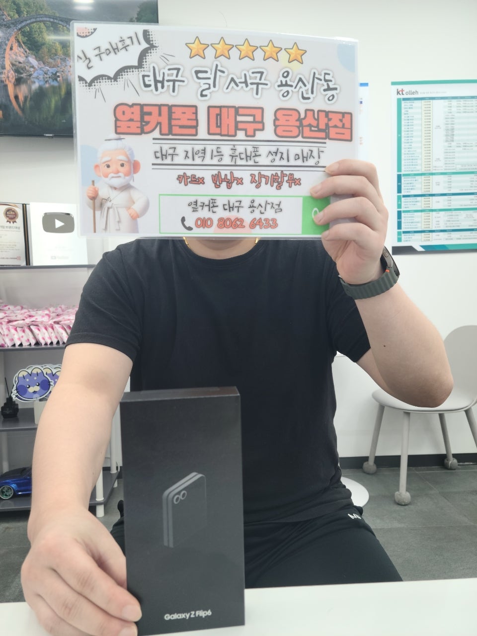 용산점에서휴대폰구매
