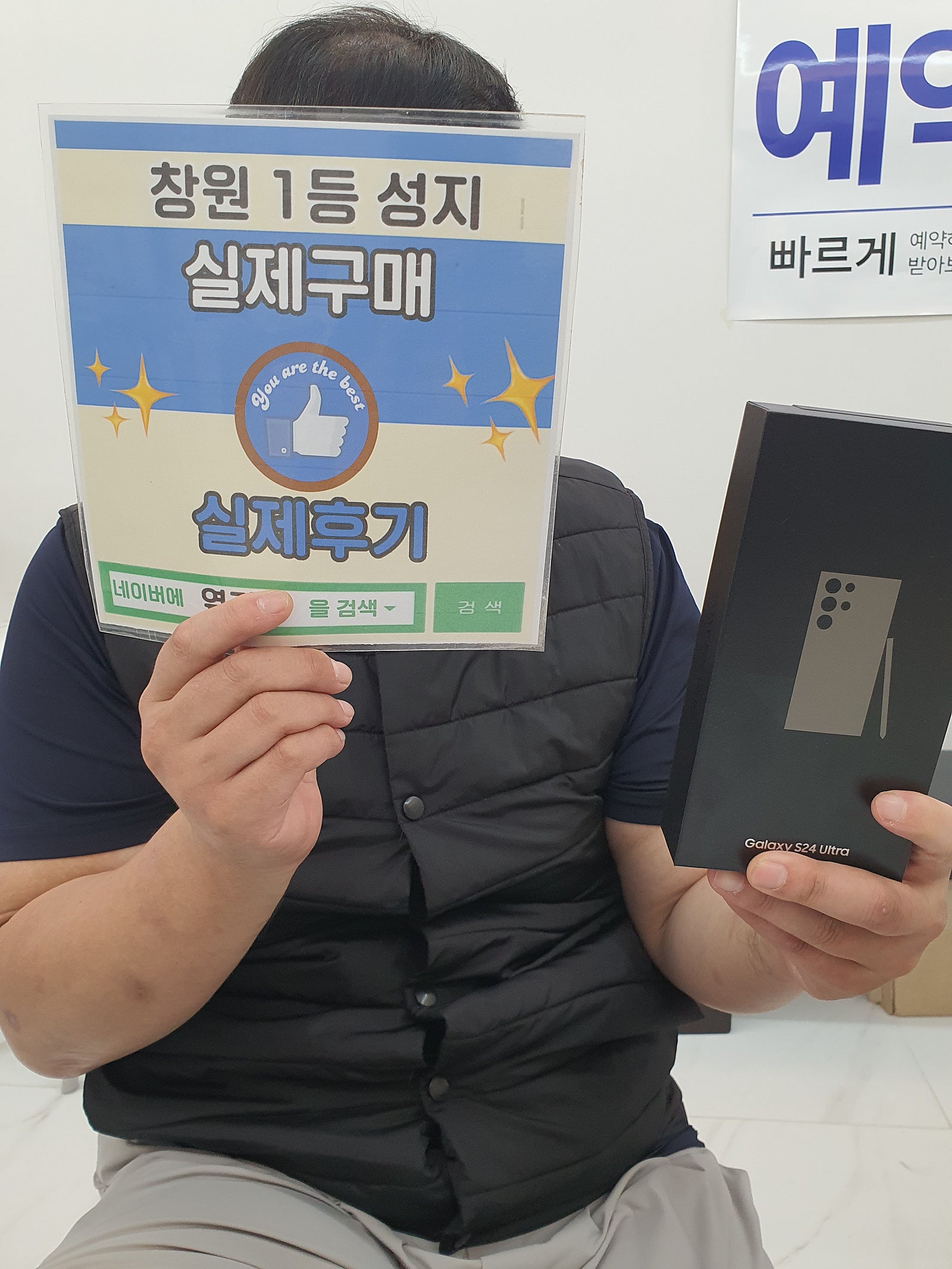 창원휴대폰성지 옆커폰반림점 s24울트라 개통후기