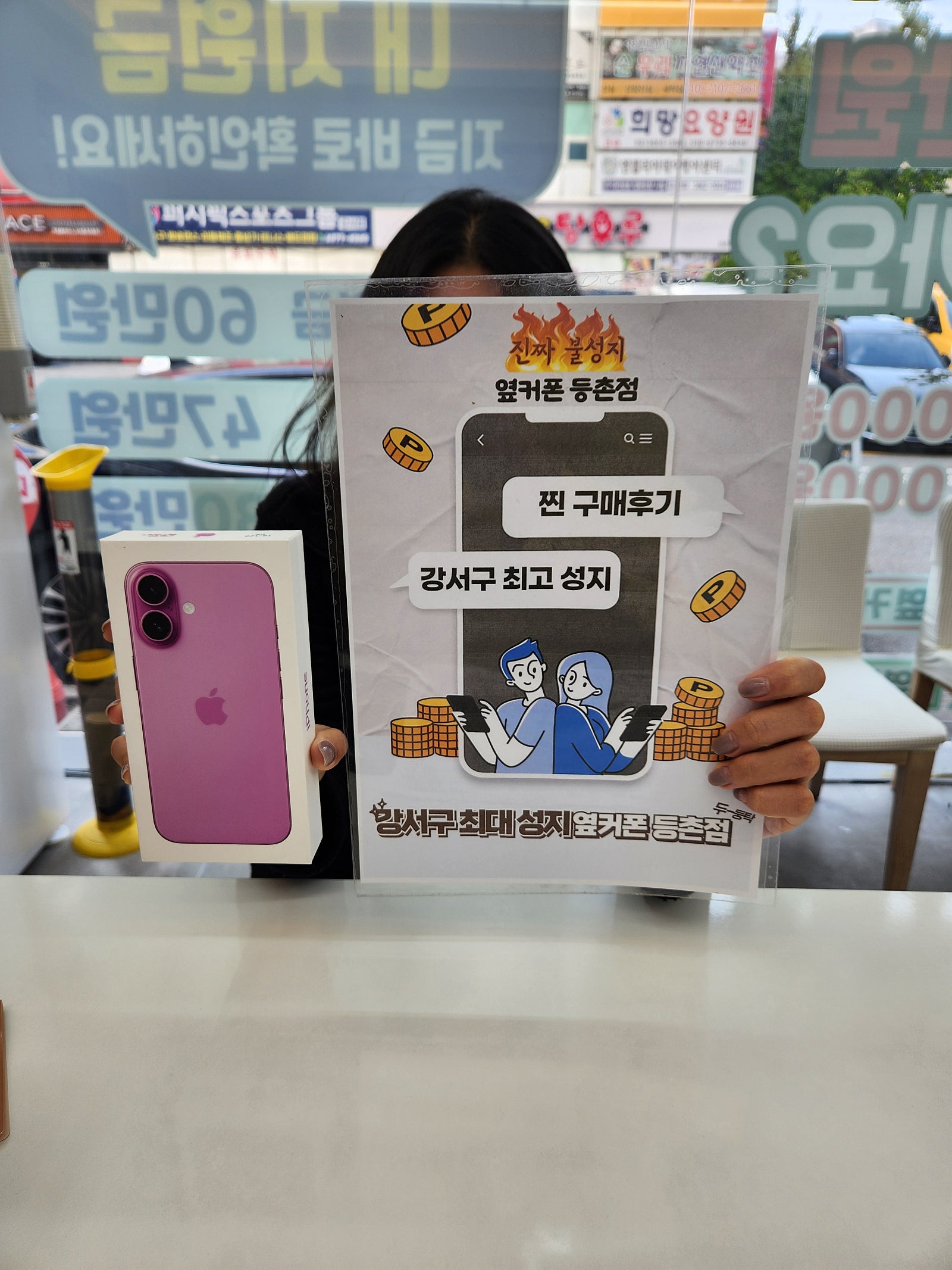 옆커폰 등촌점 아이폰 구매후기