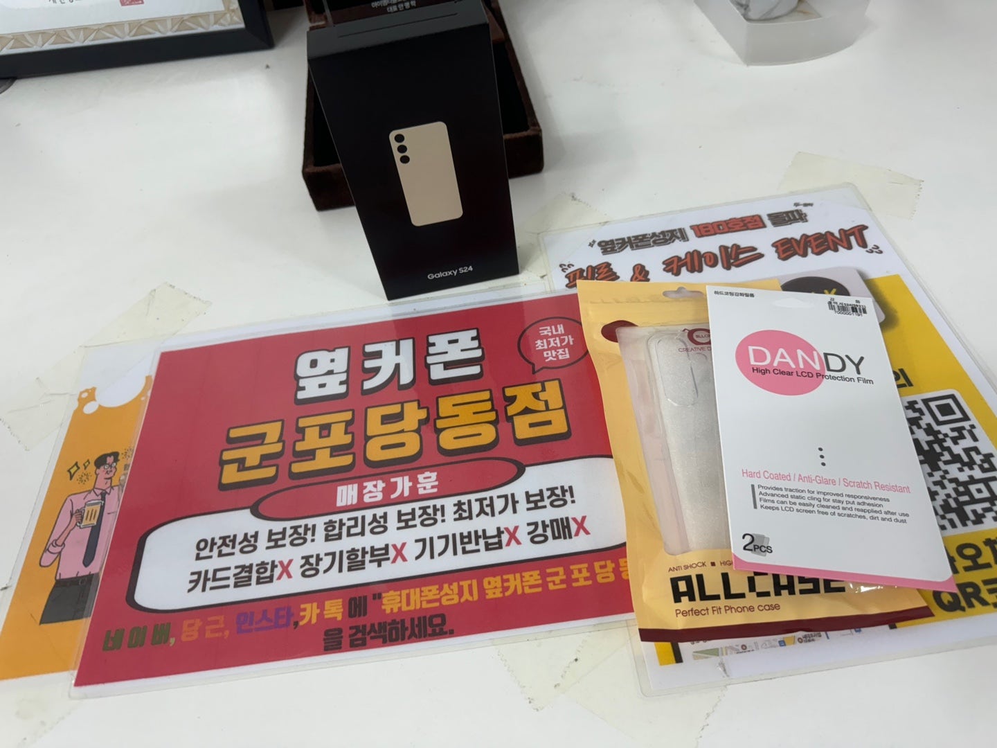 S24 KT 기변 저렴하게 바꾸고갑니다~!
