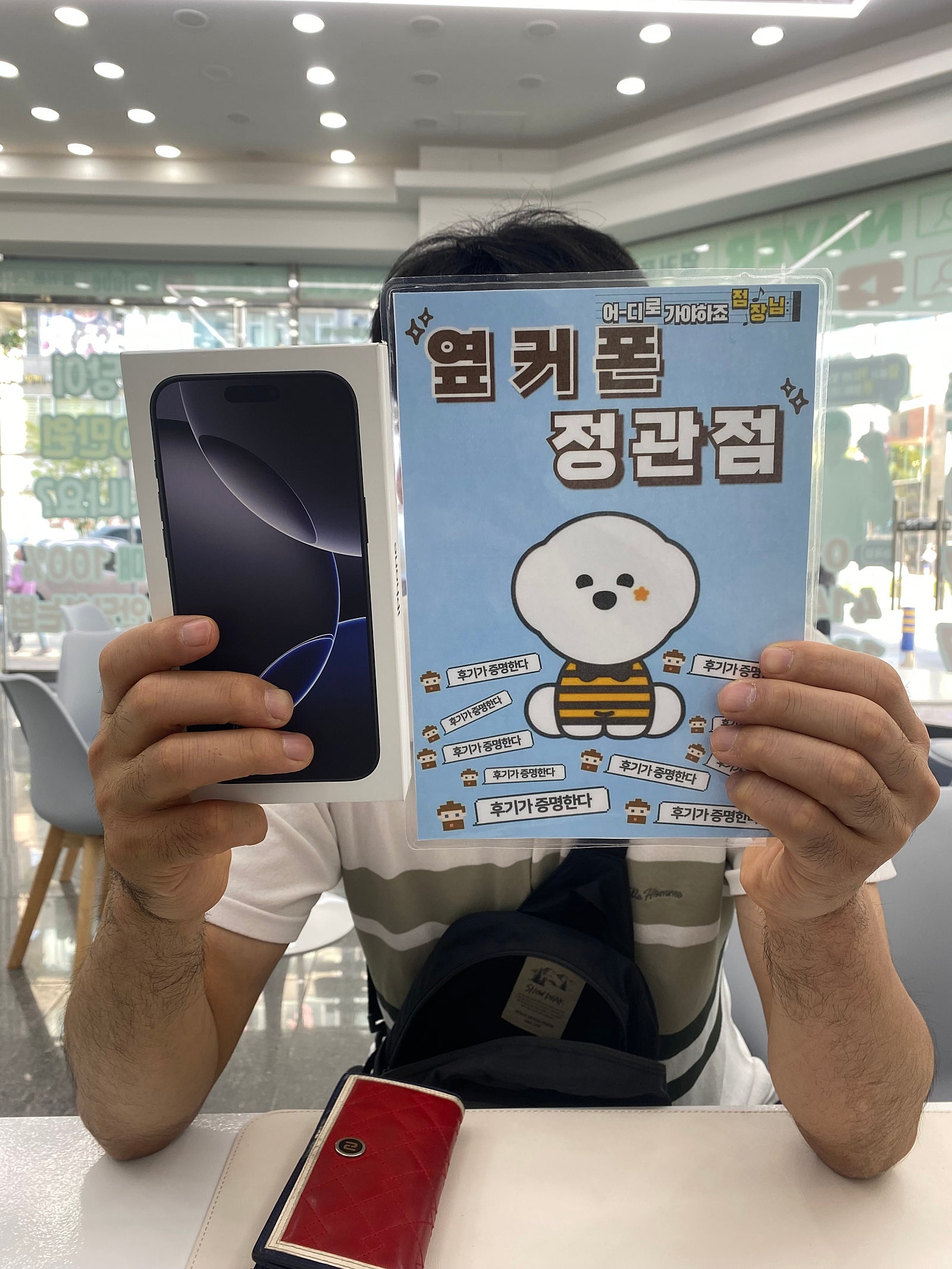 옆커폰 정관점 아이폰16프로맥스 구매후기입니다.