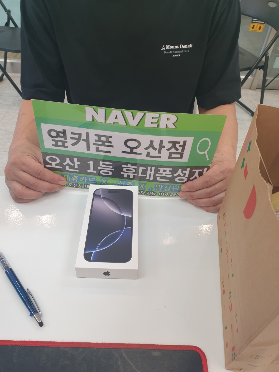 옆커폰성지 오산점 아들폰 아이폰16프로 블랙 구매합니다!!