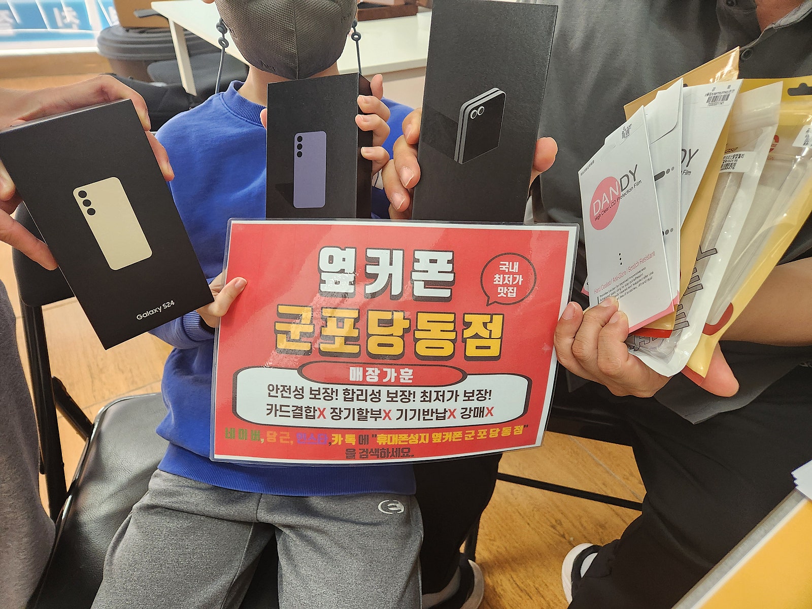 S24 +플립KT 번이온가족이다쓸어갑니다