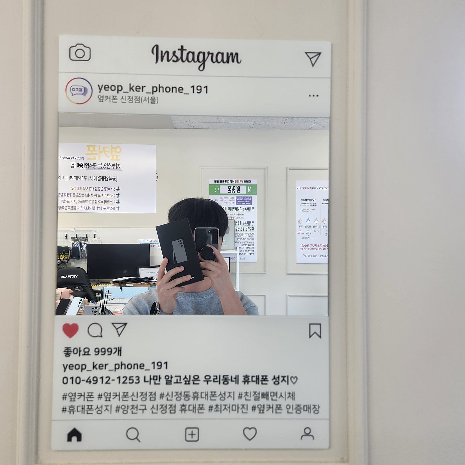 신정점 s24울트라 구매