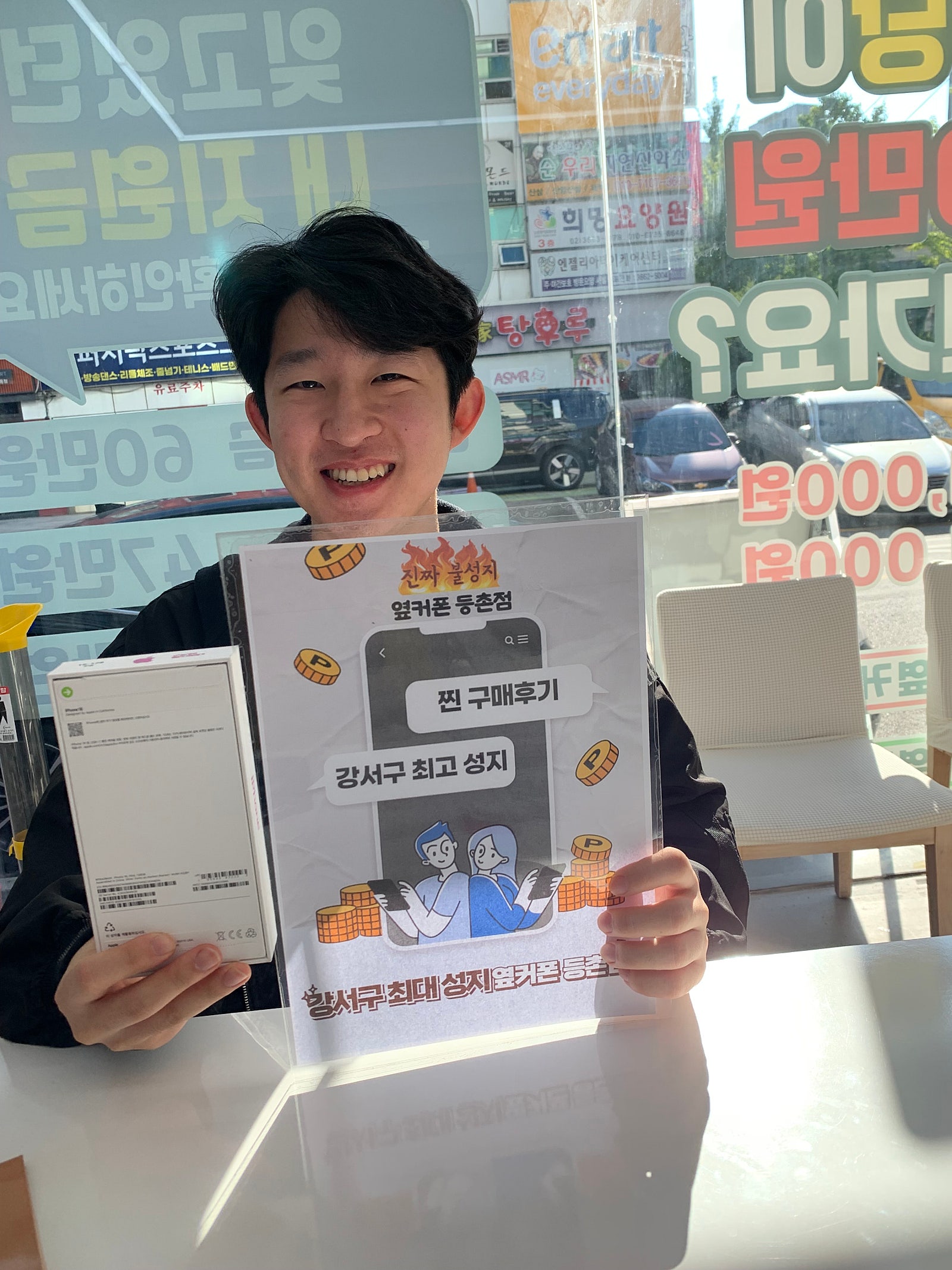 옆커폰등촌점 구매후기