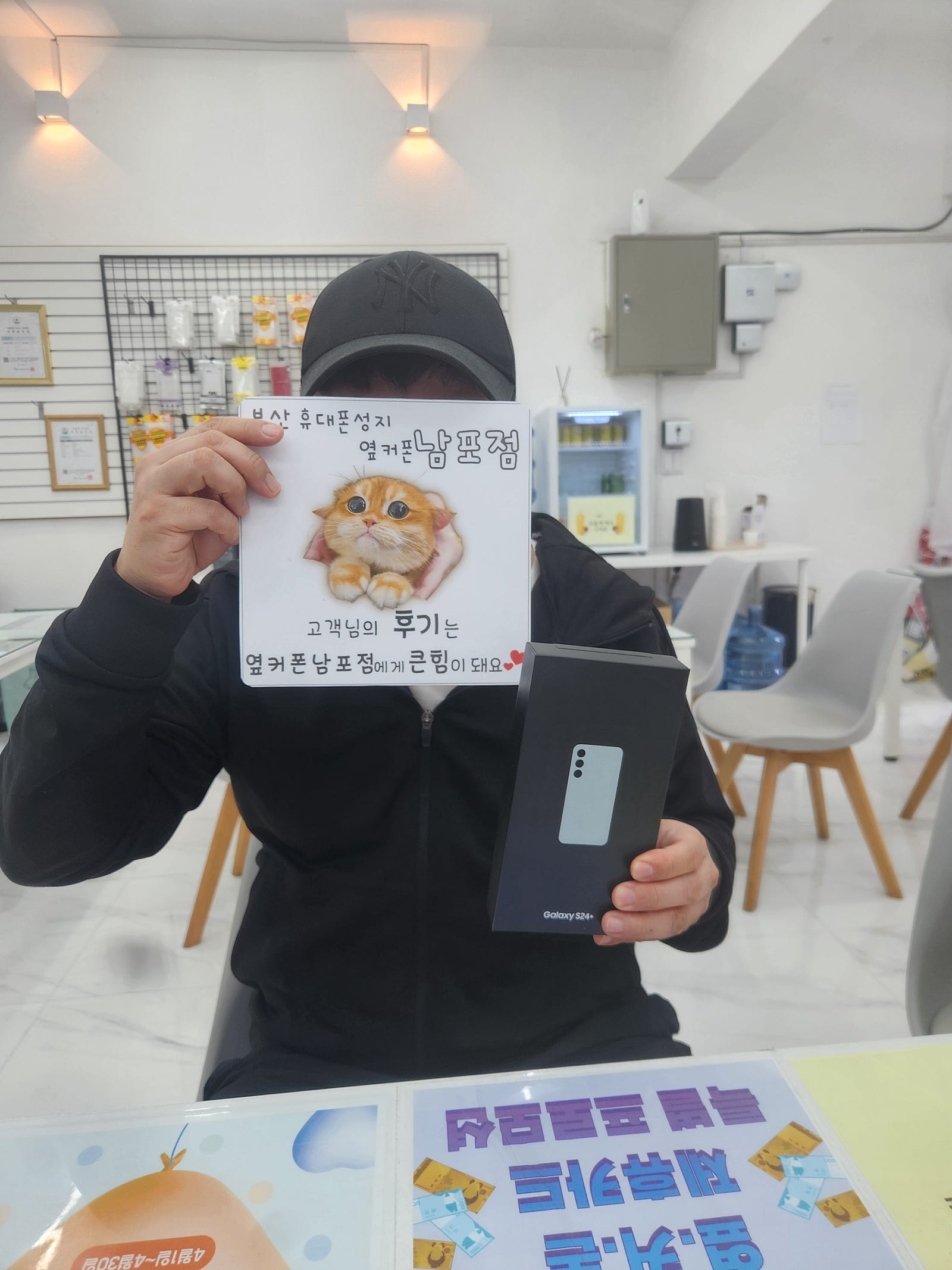 부산핸드폰성지 옆커폰남포점 s24+구매후기
