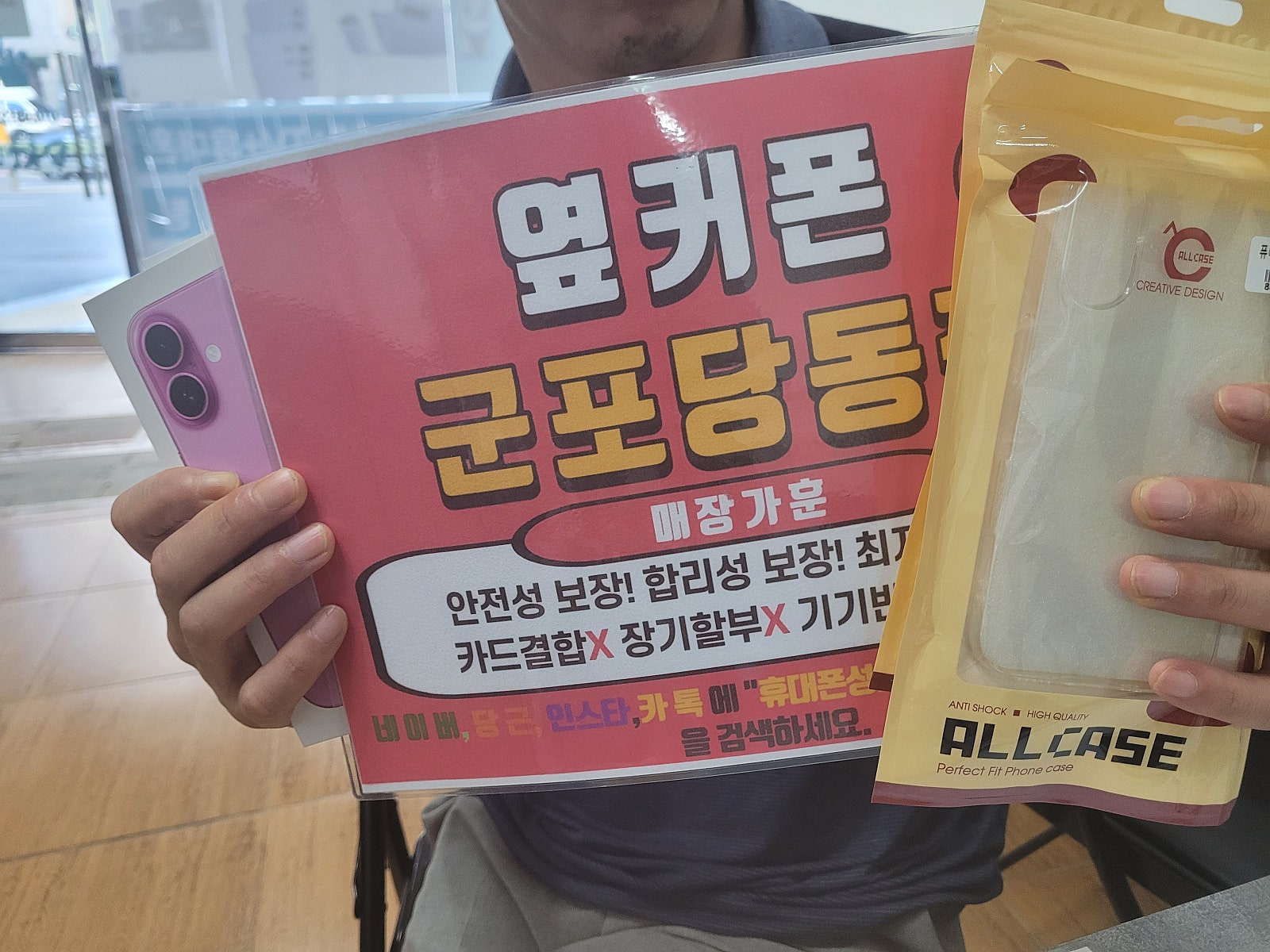 Lg 번이 아이폰16 아주저렴하게두대바꿨어요