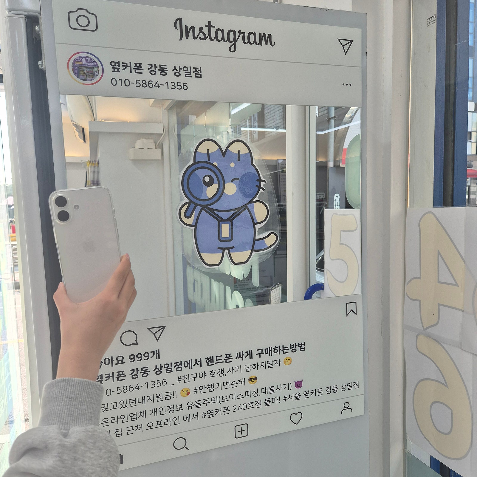 옆커폰 강동 상일점 아이폰16개통후기