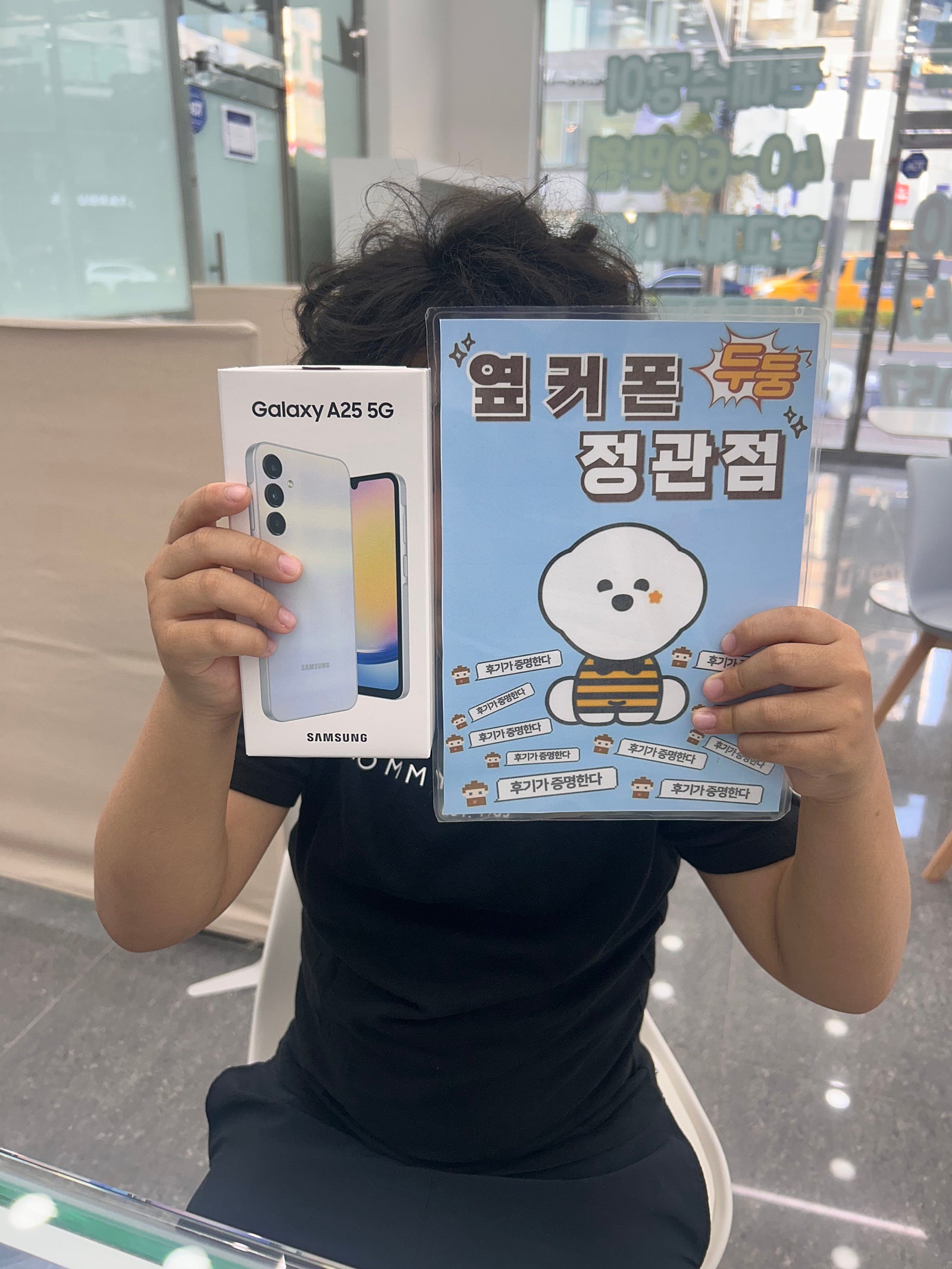 옆커폰 정관점 키즈폰 구매하고 우리아들은 신났고 ㅎ