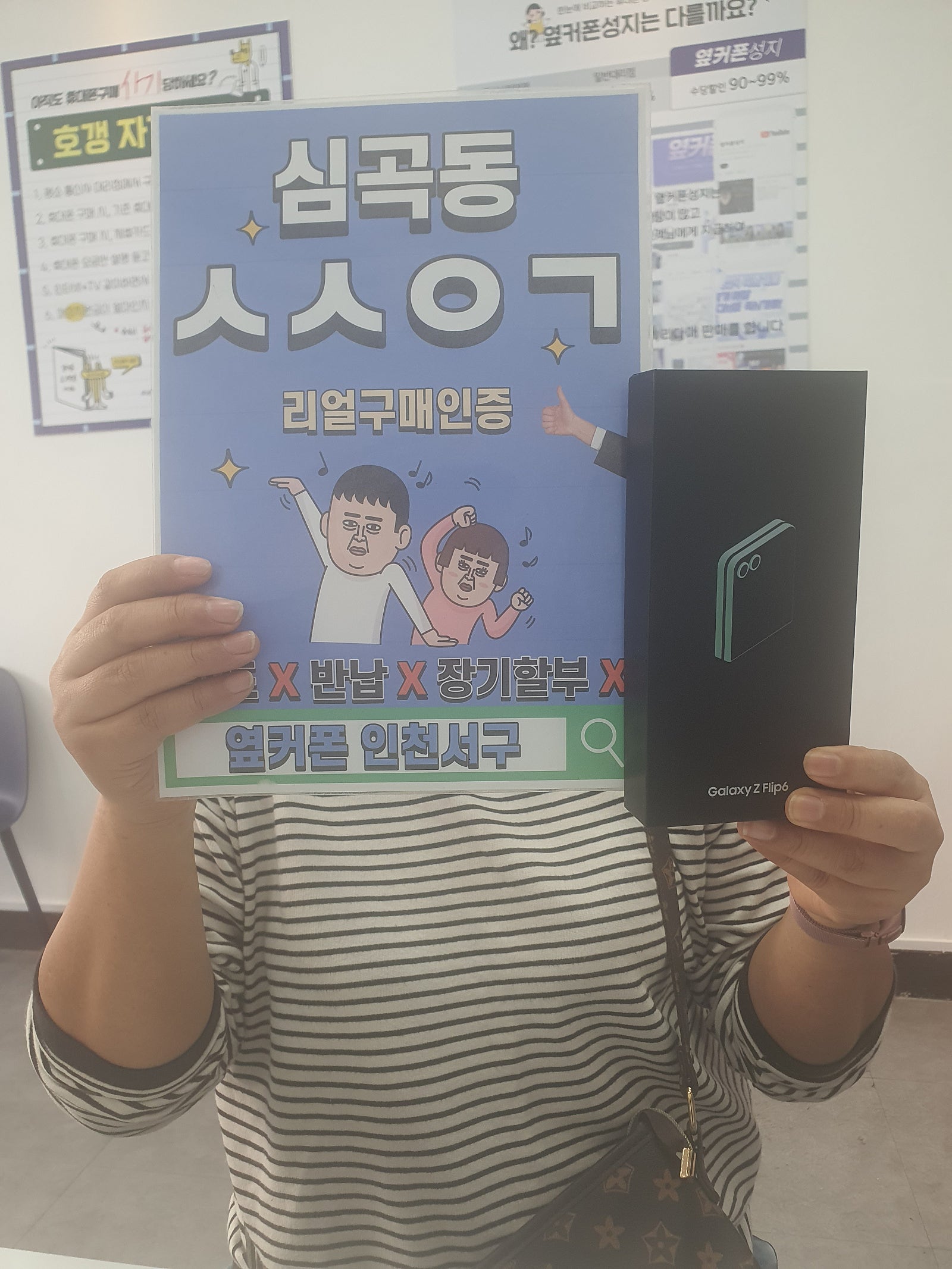 인천서구점 제트플립6 특가 구매