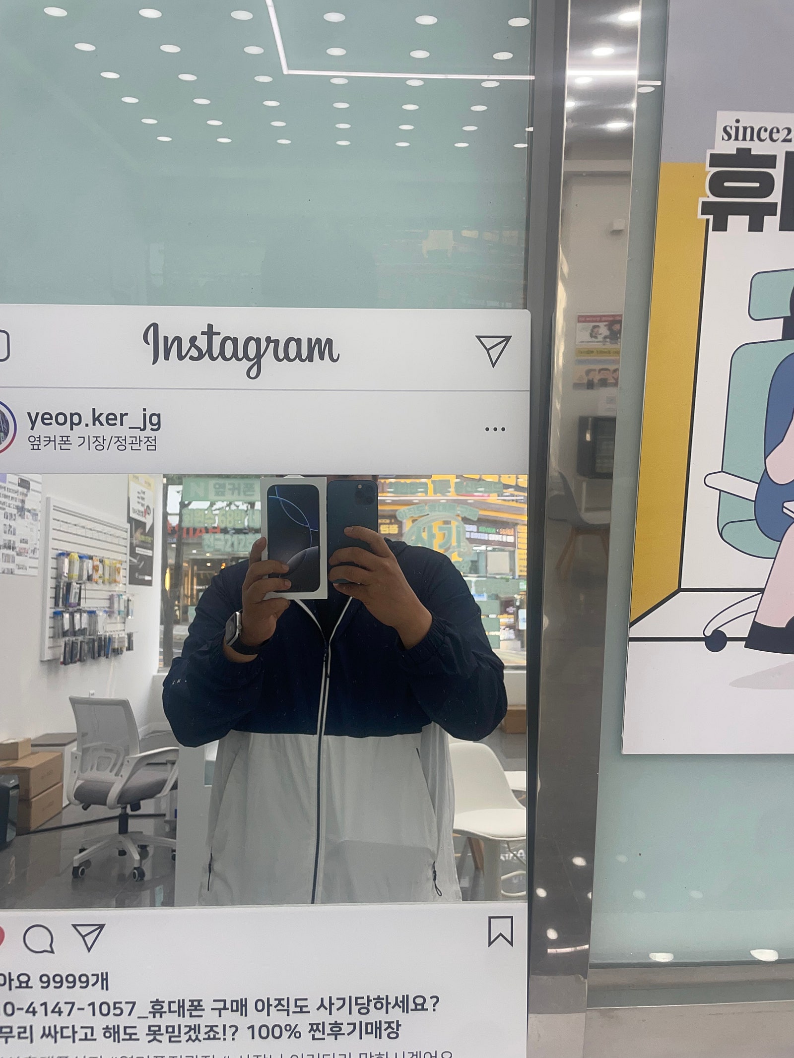 옆커폰 정관전 아이폰 16프로 사전예약 개통후기