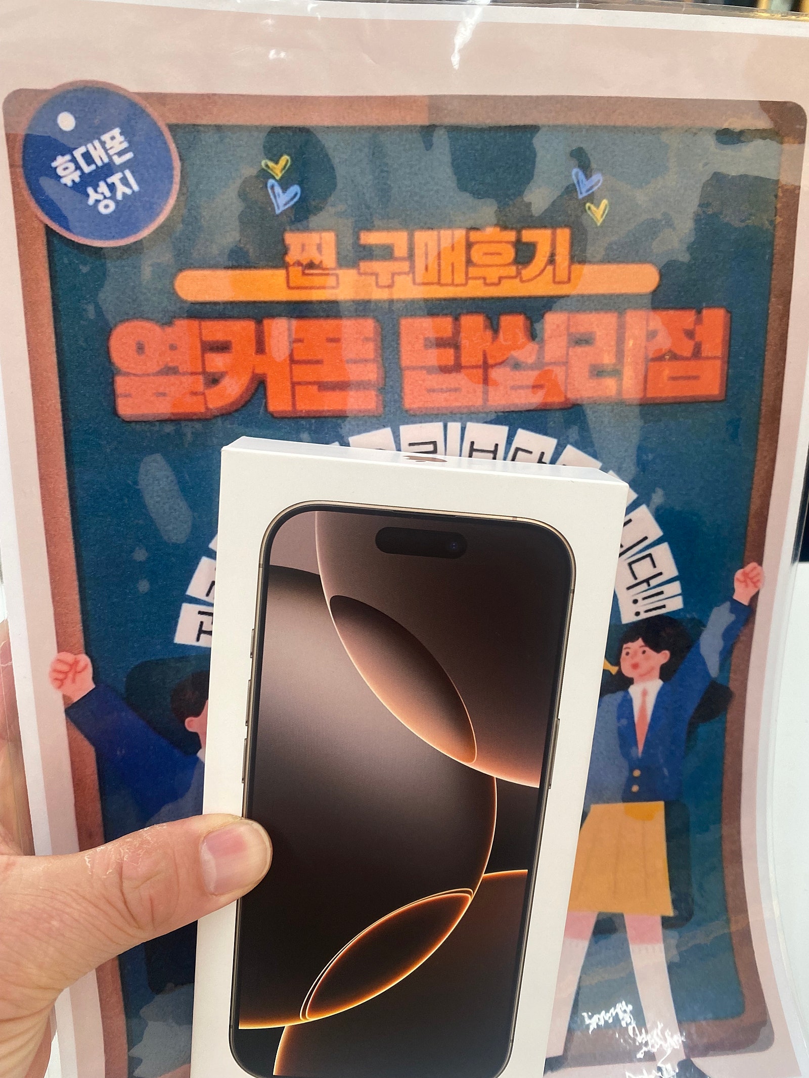 답십리점 상담받았습니다