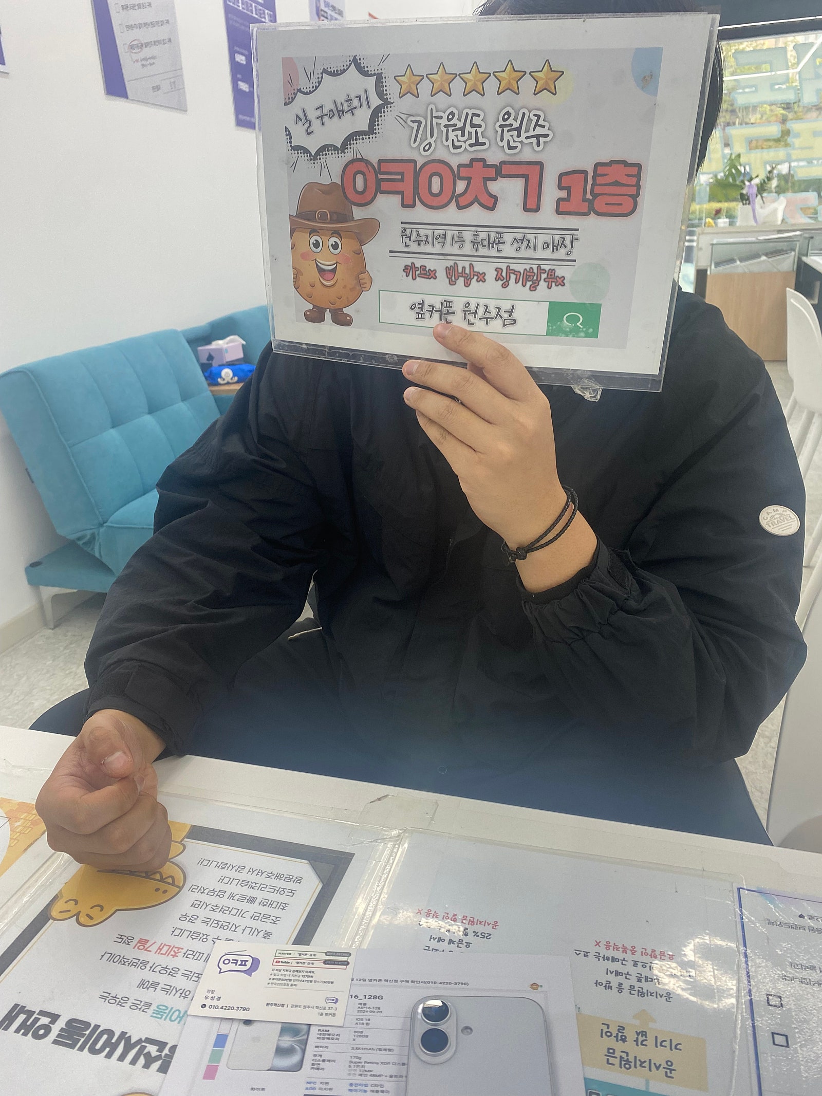 원주혁신 엘지기변아이폰16화이트