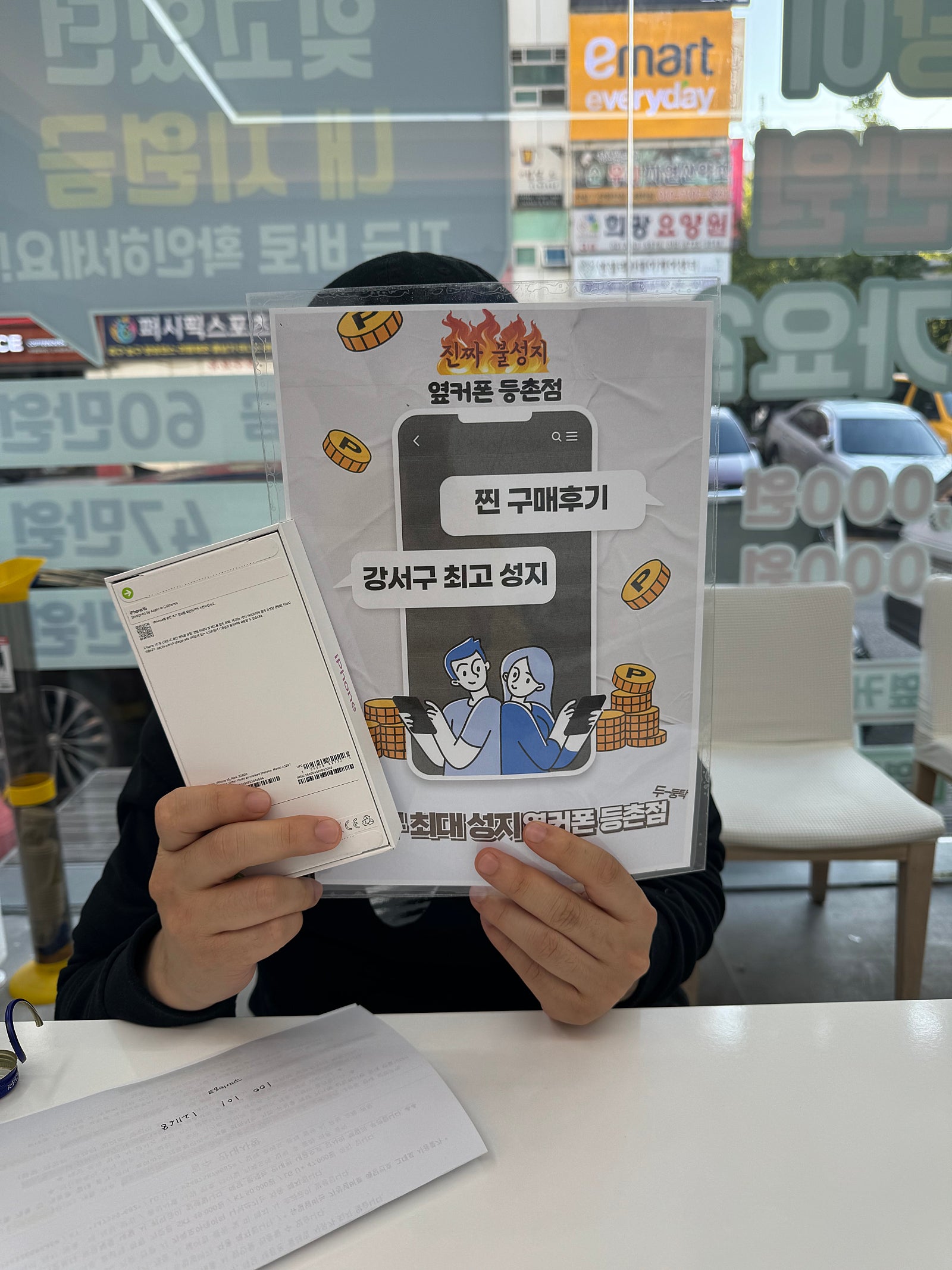등촌점 아이폰구매후기