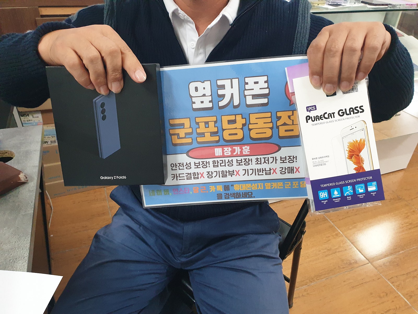 Lg번이폴더6저렴하게 잘바꿨어요