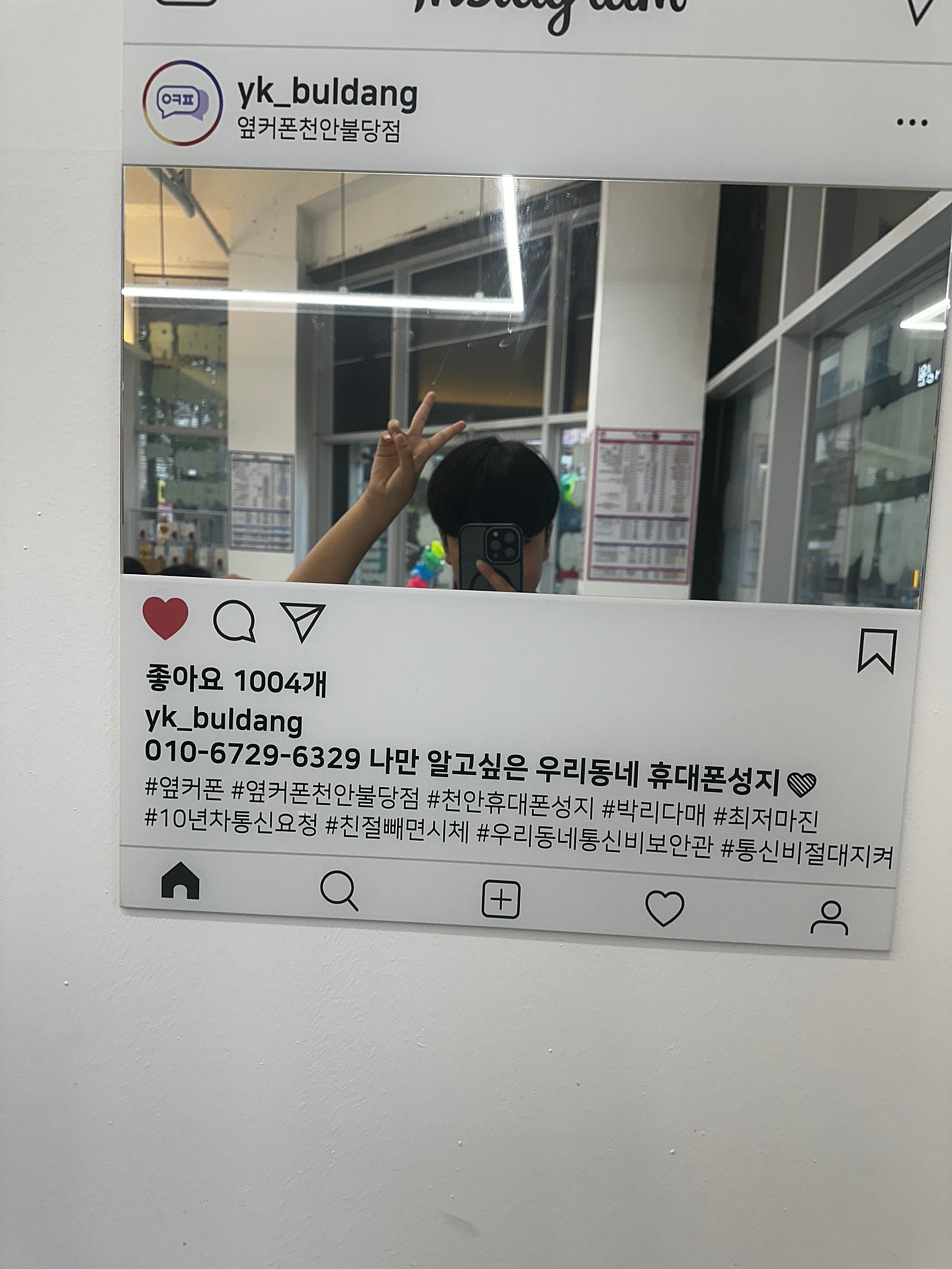 옆커폰 천안 불당점 후기