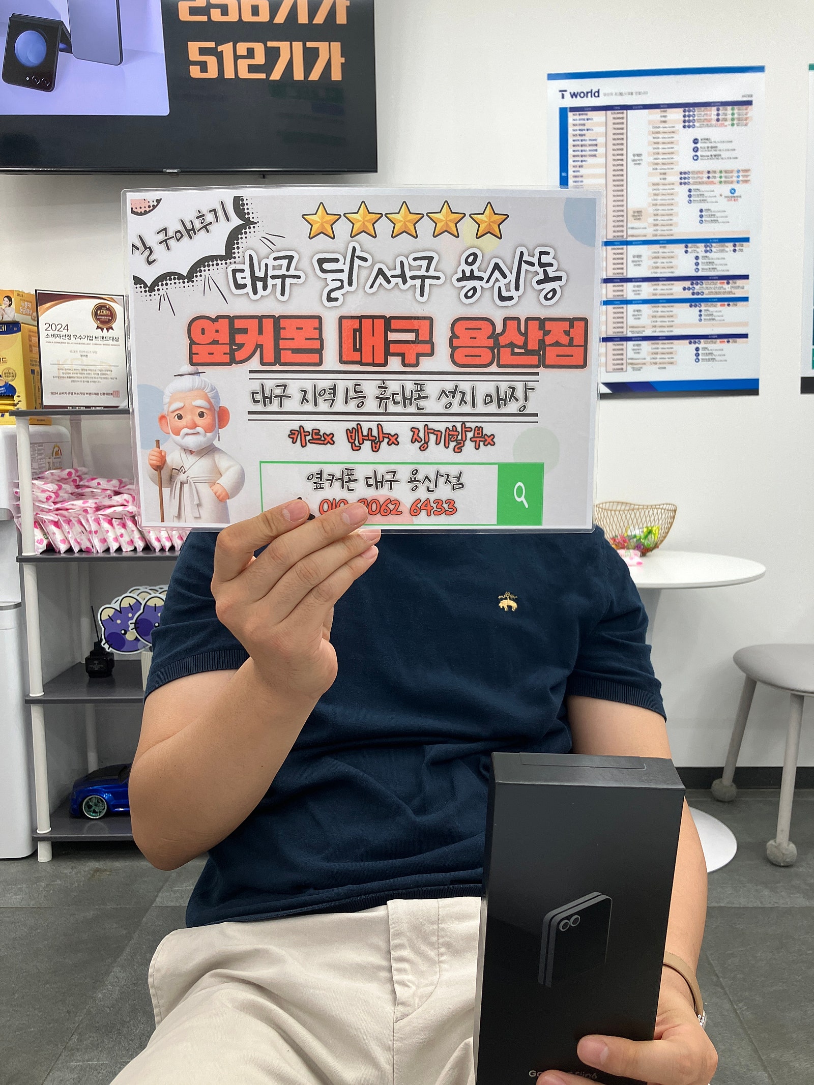용산점에서플립구매