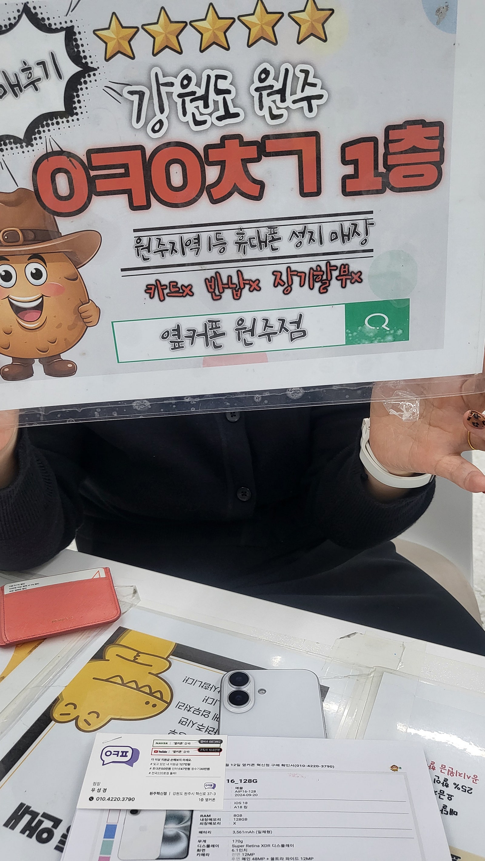 혁신점 엘지기변 아이폰화이트16 후기