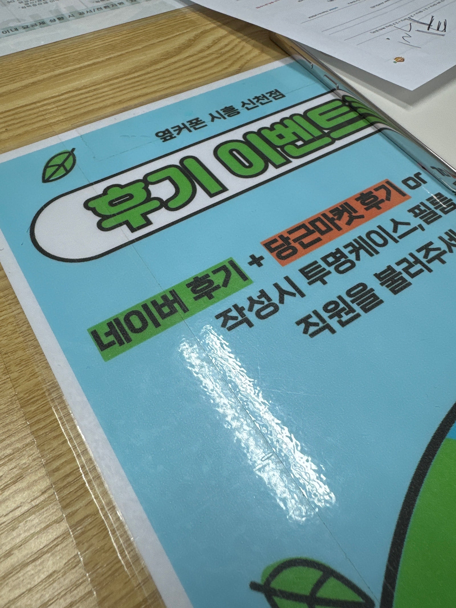 시흥 신천점 z플립6 후기