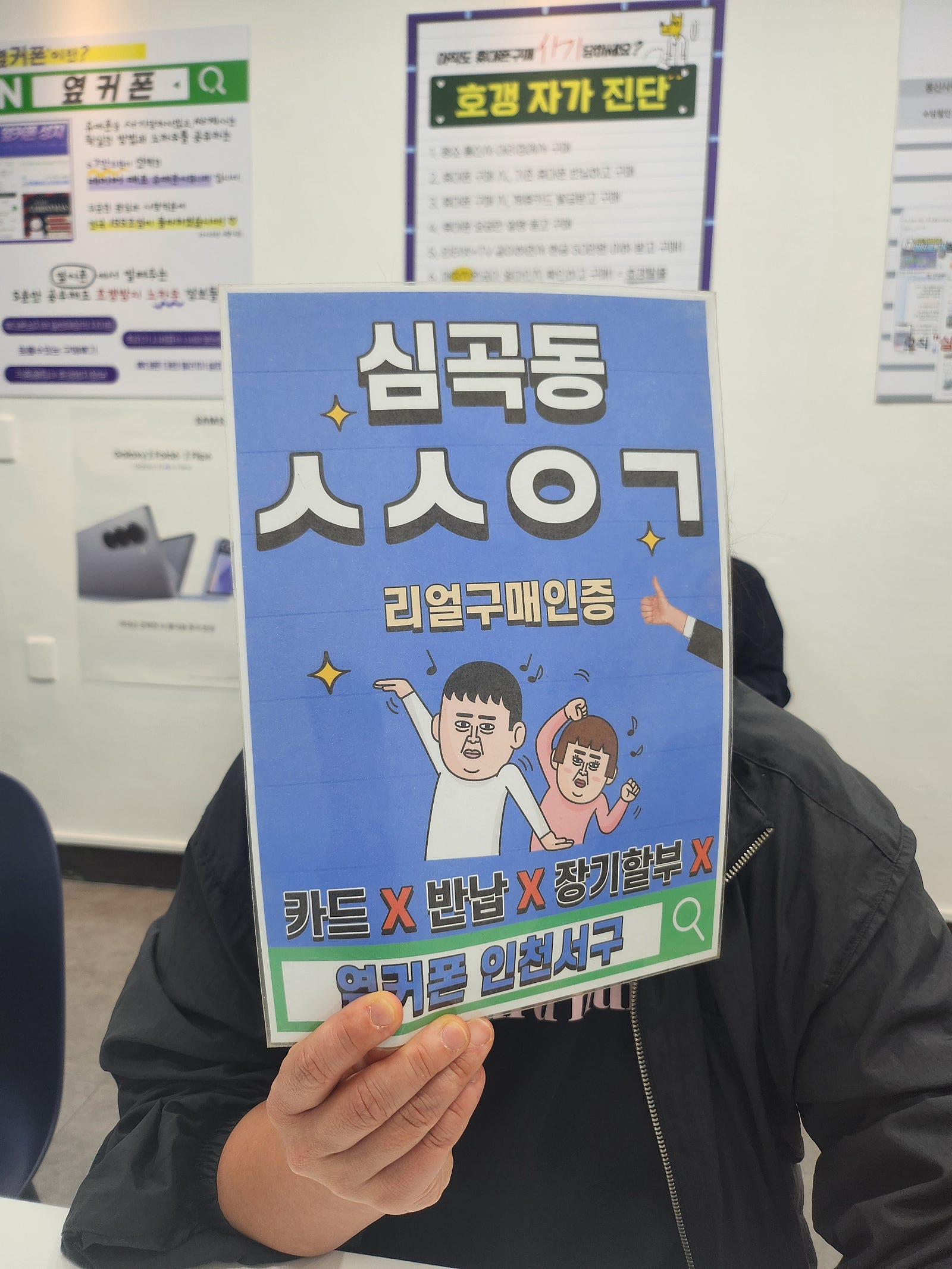 핸드폰 바꾸는데 줄섰습니다 ㅎ