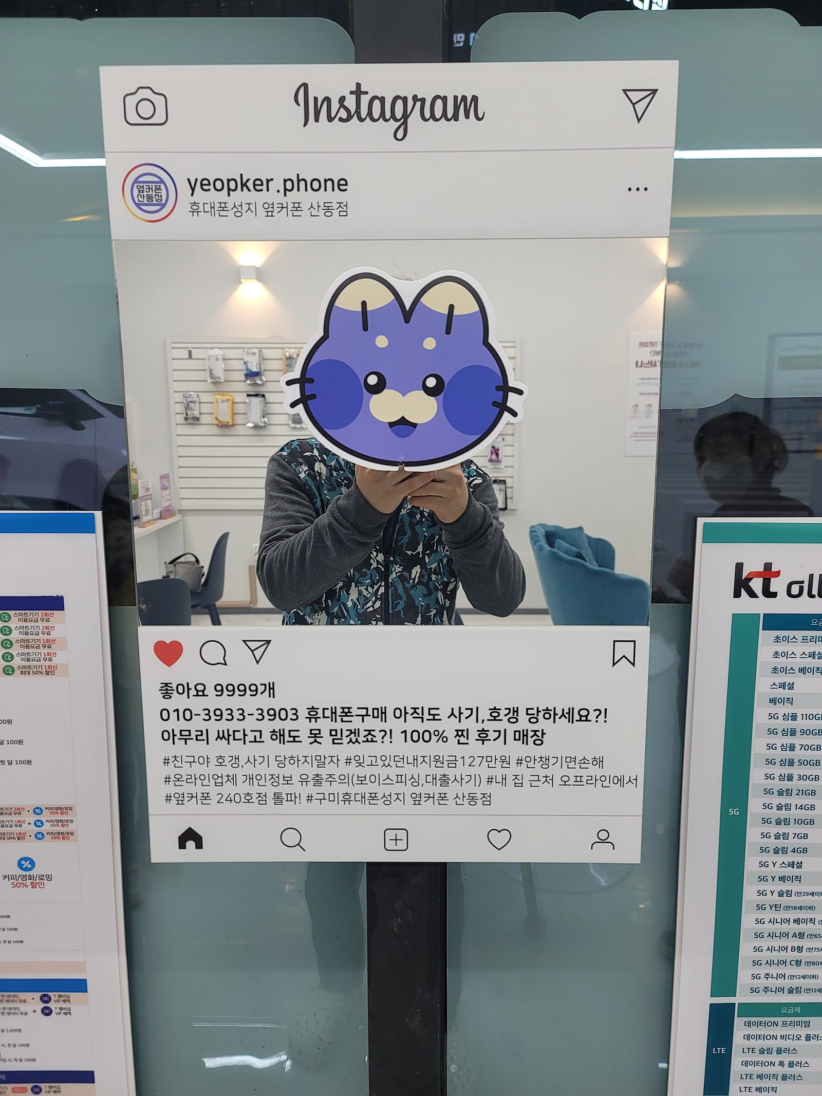산동점 S24플러스 저렴하게 구매!!