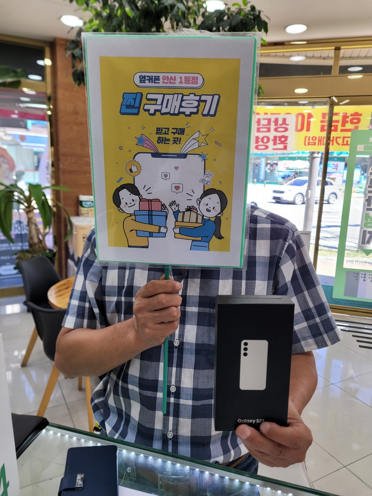 안산 부곡에서 S23 세일로 삿네요