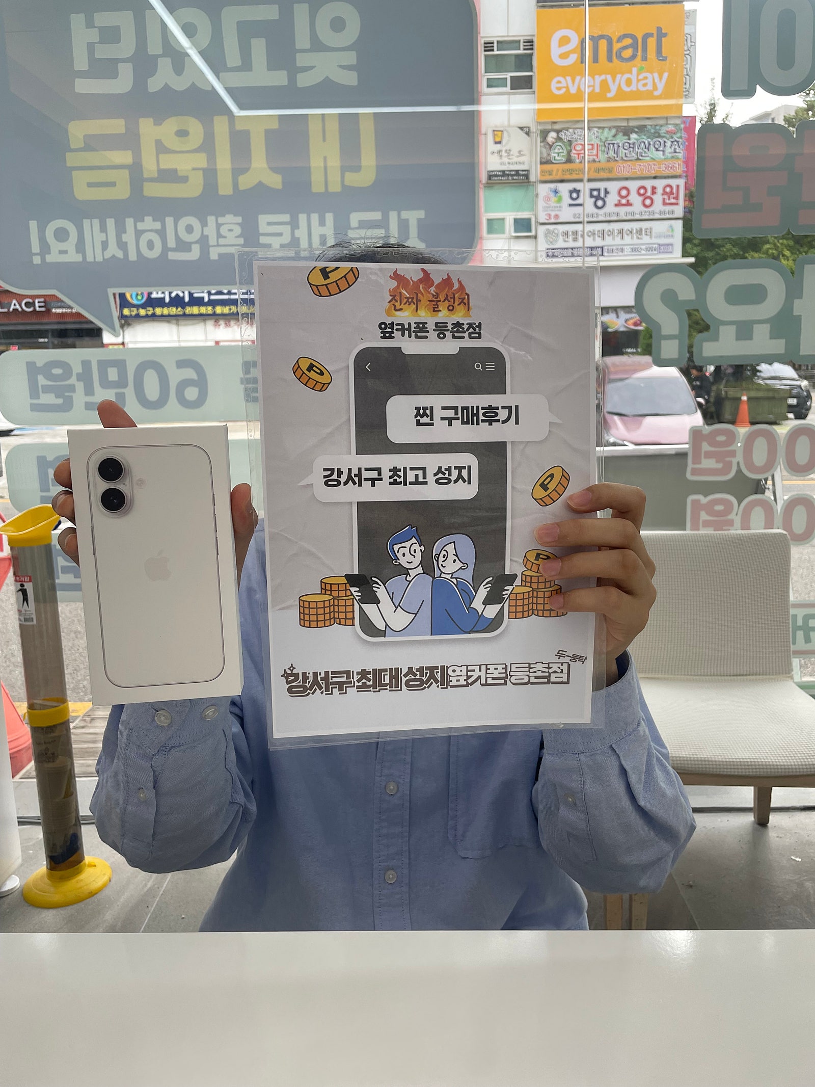 등촌점 아이폰 16프로 구매후기