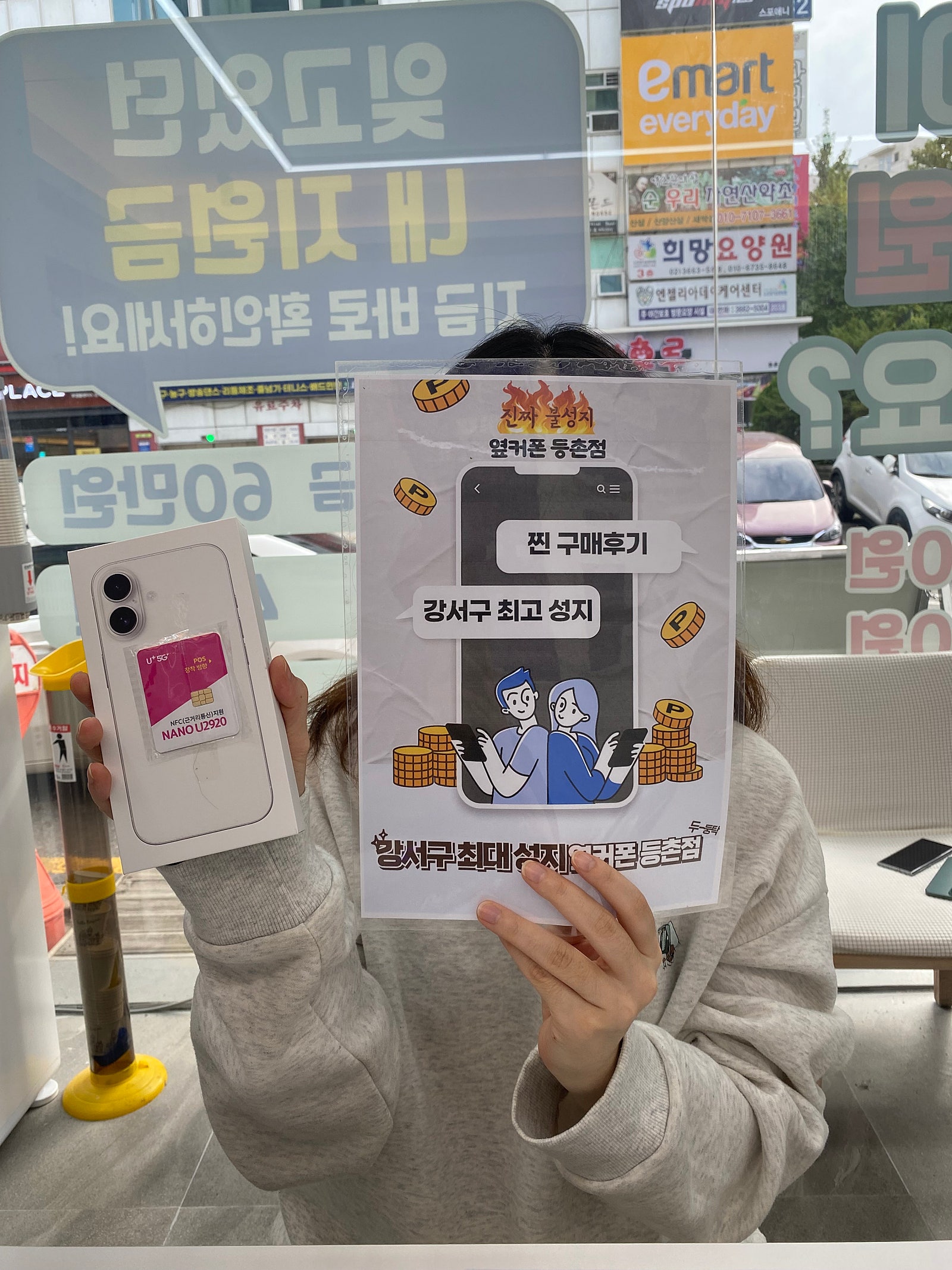 등촌점 아이폰 구매후기
