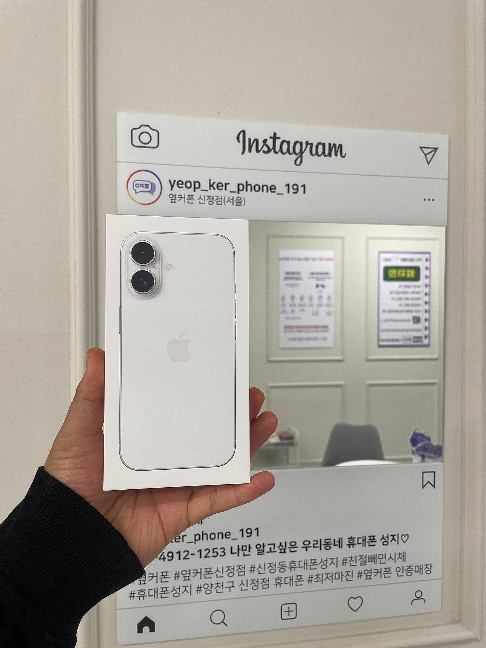 옆커폰 신정점 아이폰16구매