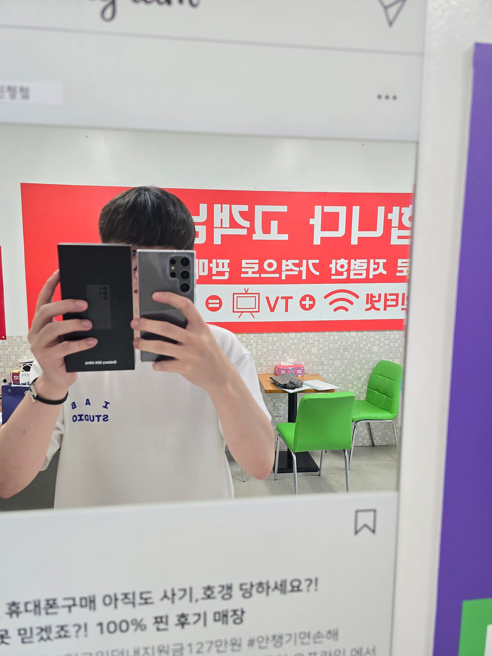 울산옆커폰 신정점방문했어요