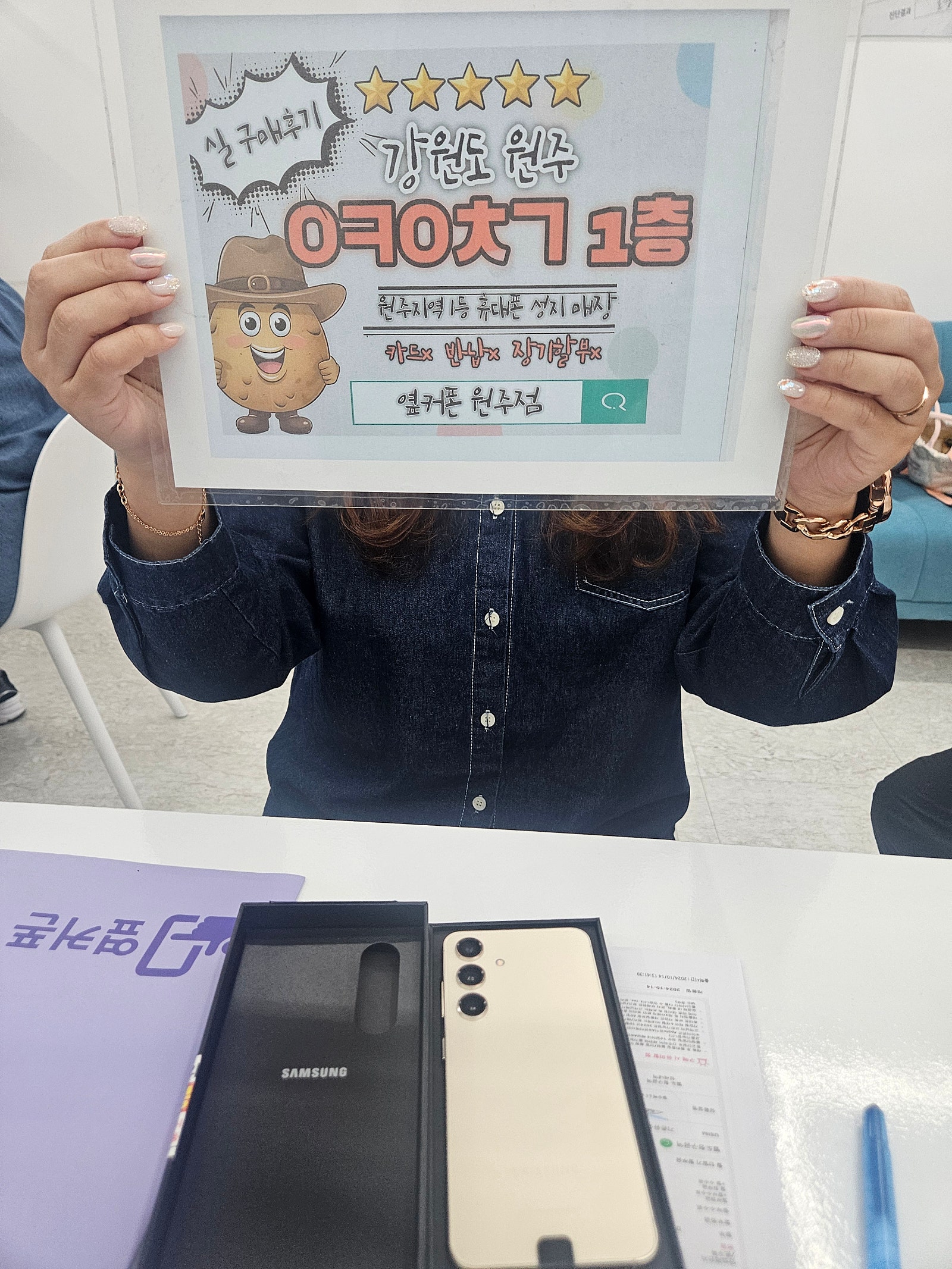 원주혁신점 s24 기변 케티