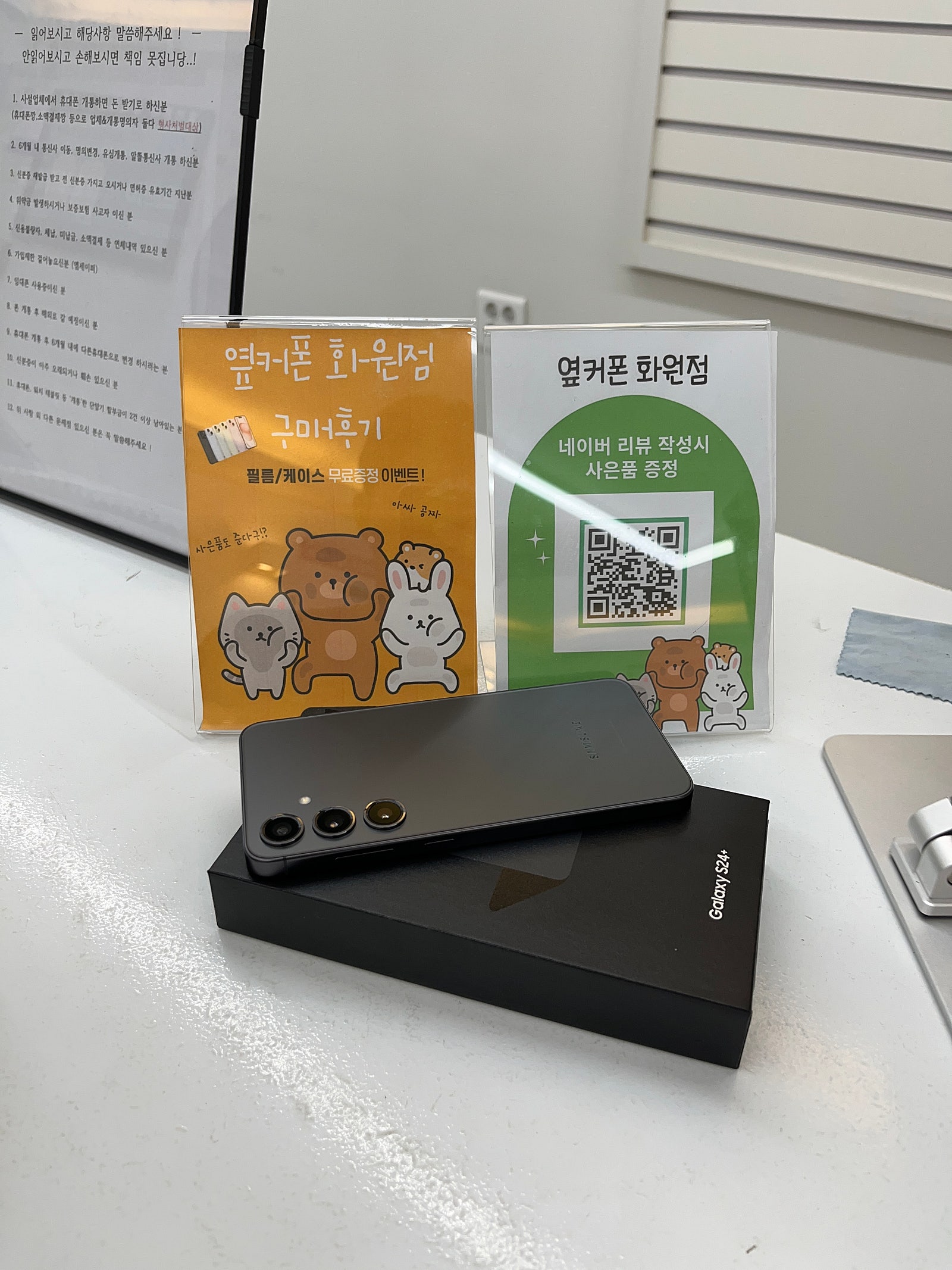 화원점sk 기기변경. 24 플러스 가격. 최고네요