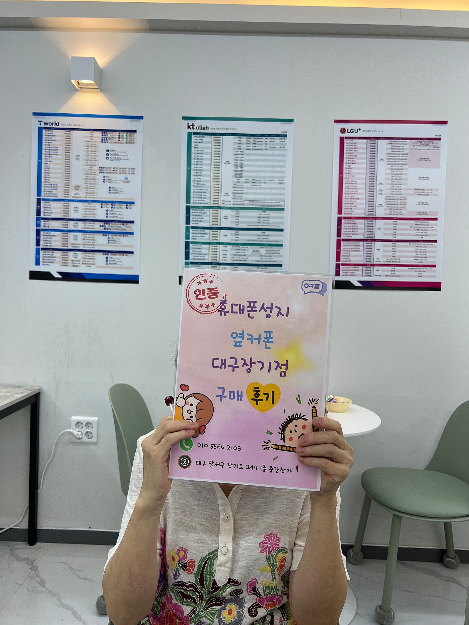 장기점 저렴한핸드폰 추천해주시네요 ㅎㅎ 감사합니다!