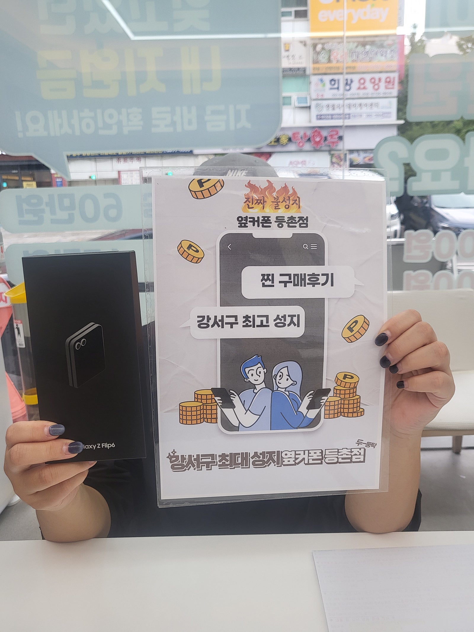 등촌점 플립6 구매후기