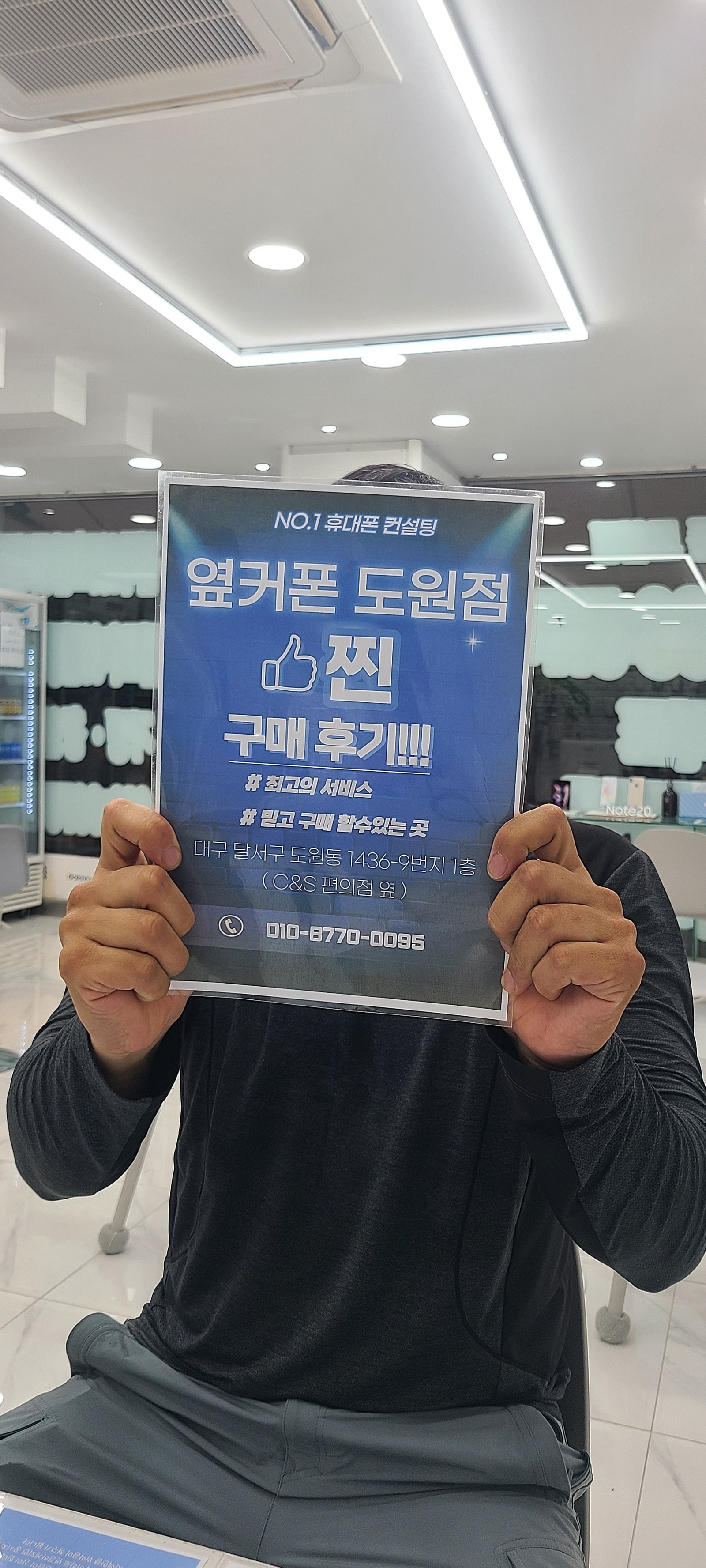 S24플러스 도원점 굿굿굿