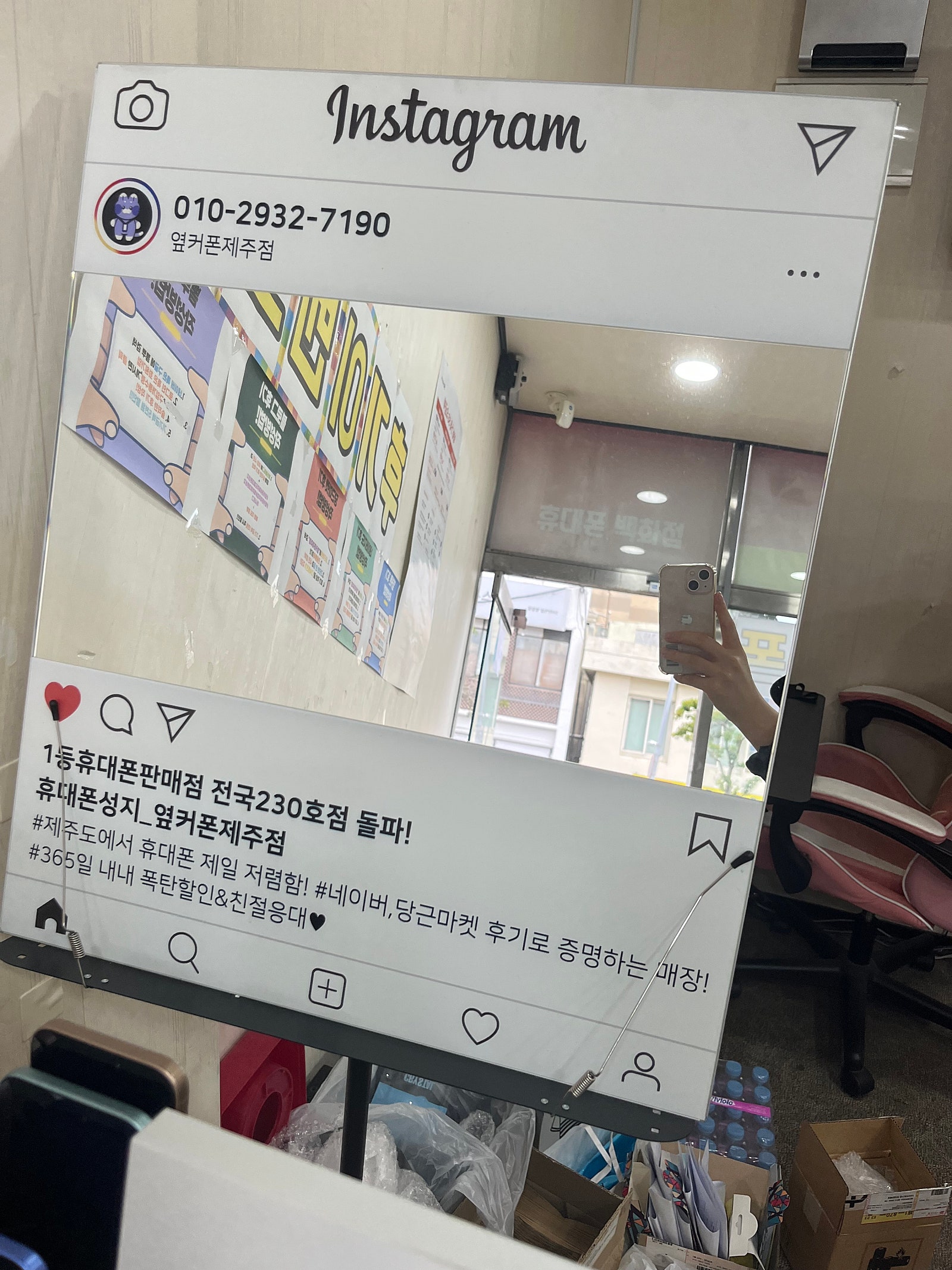제주 옆커폰 후기