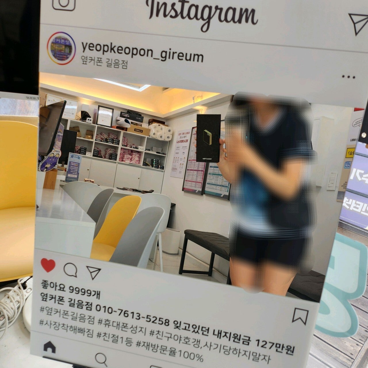 옆커폰 길음점 플립구매~