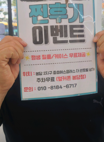 화성 봉담점 s24플러스 진짜 싸요