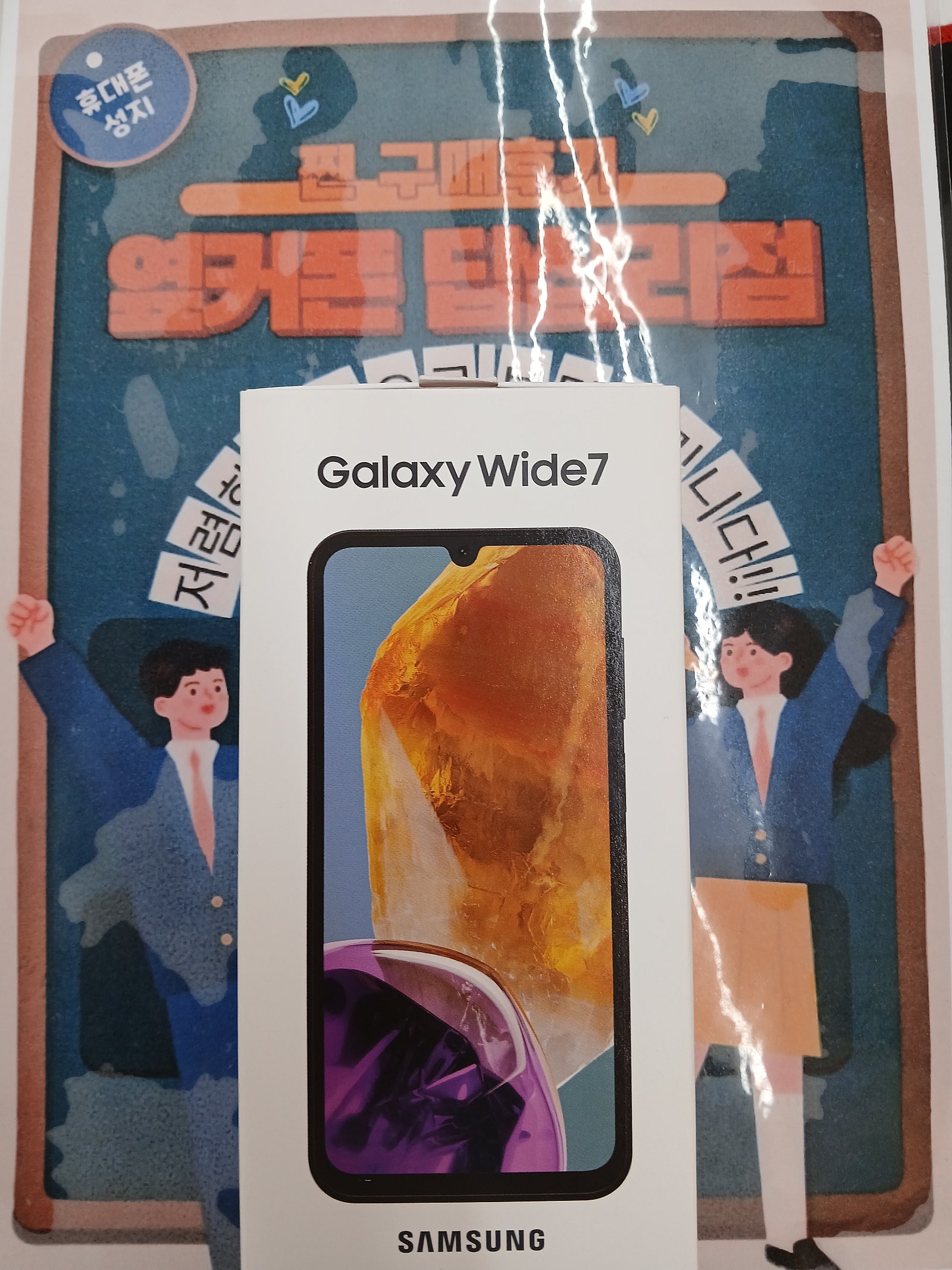 답십리점 갤럭시 와이드 구입후기