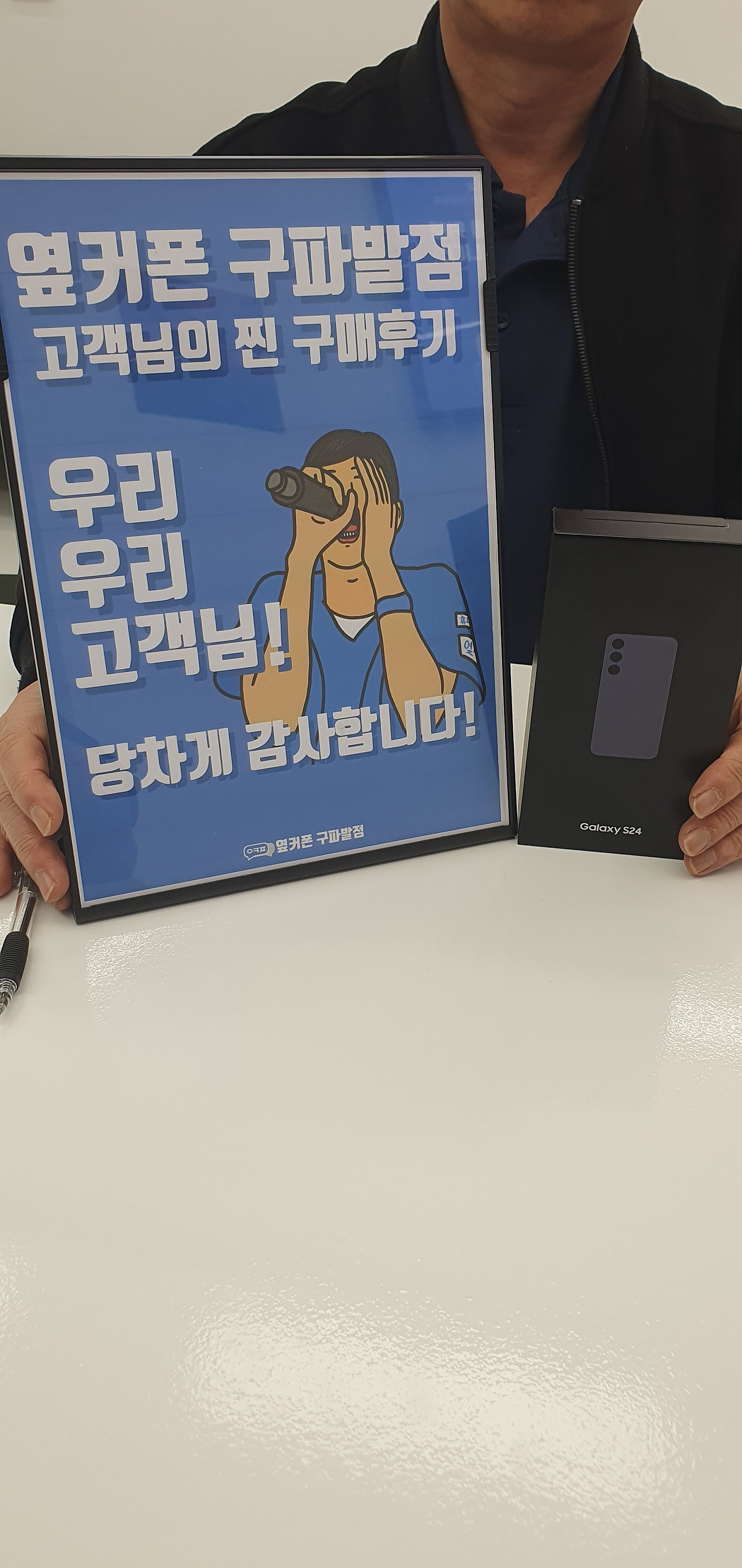 옆커폰 구파발점 구매후기