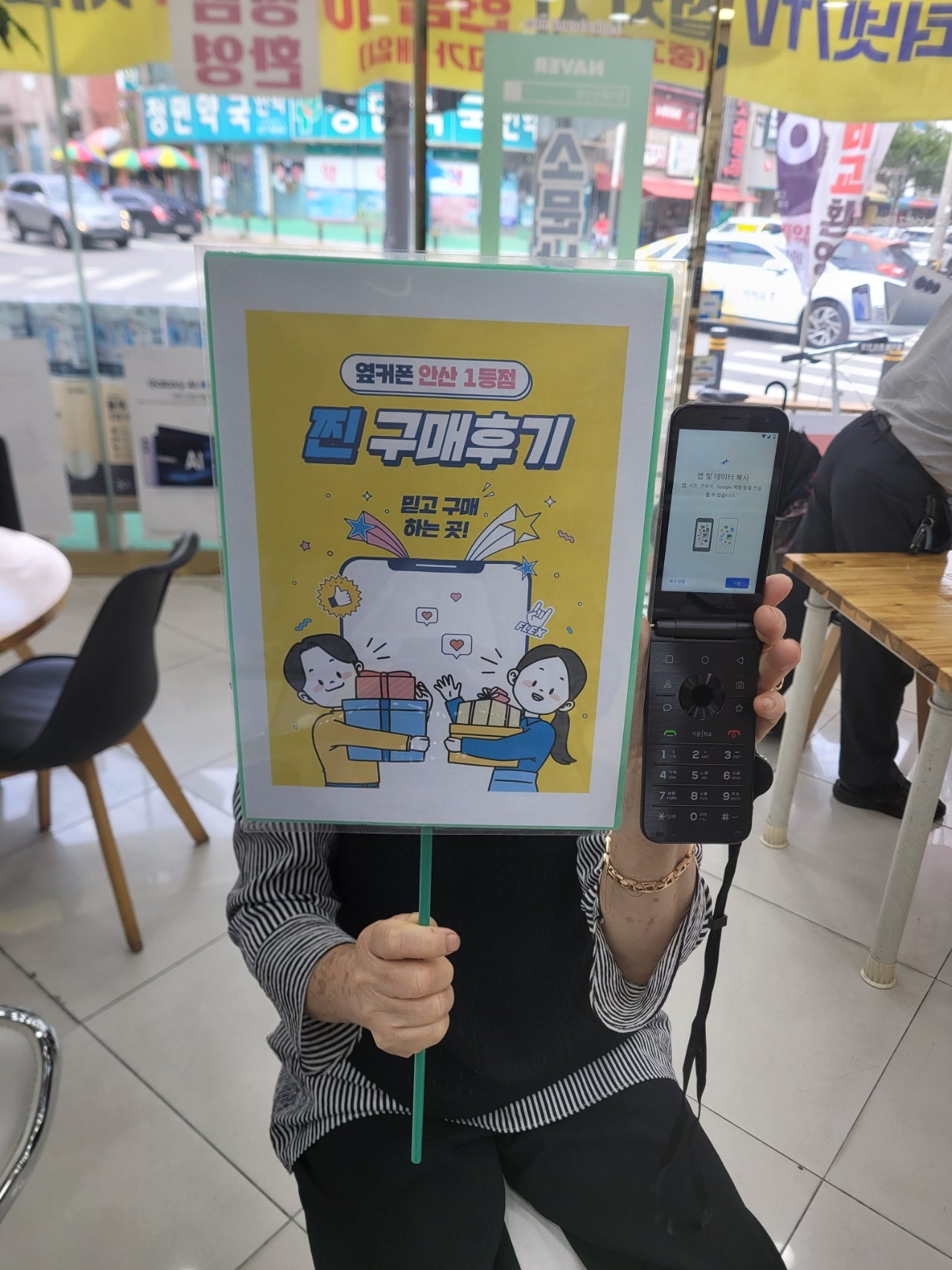 안산점 부곡에서 엄마폰 삿어요