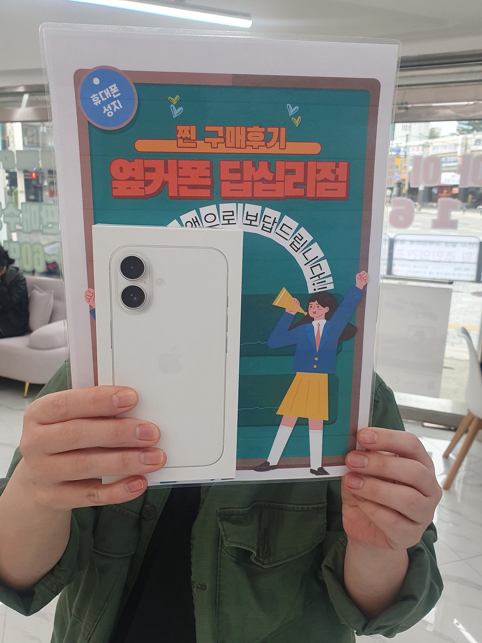 옆커폰 답십리점에서 구매요ㅎ