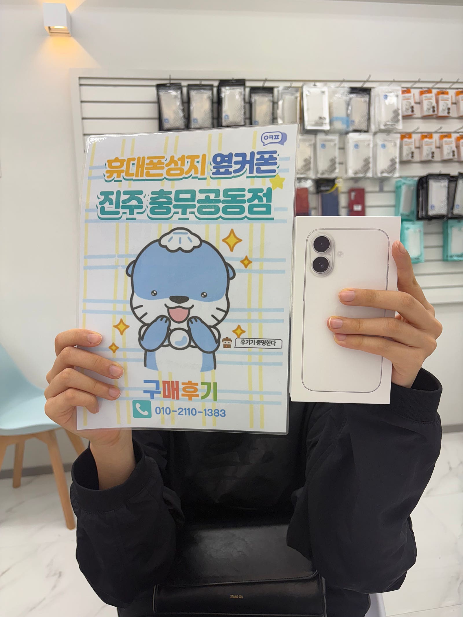 옆커폰 충무공동점 후기