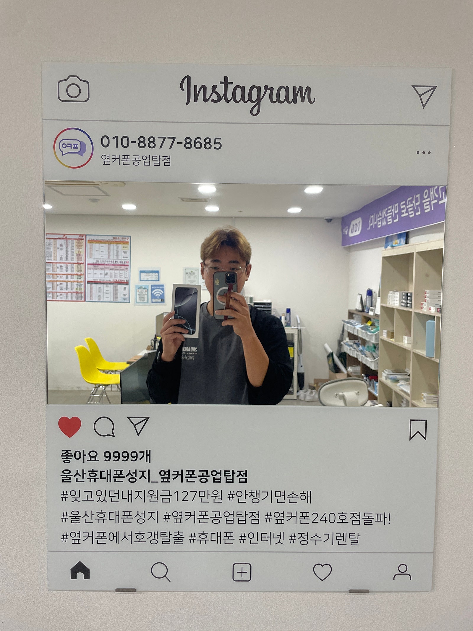 옆커폰 울산 공업탑점에서 아이폰16 프로맥스 개통했습니다.
