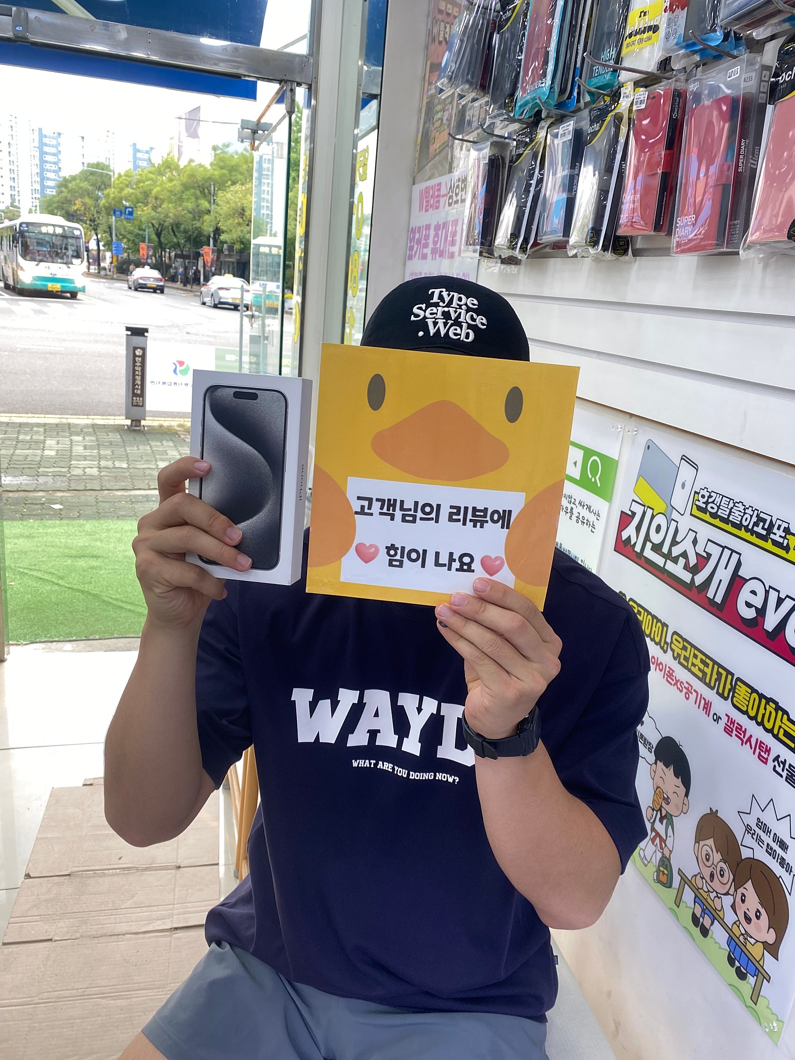 양산 옆커폰에서 아이폰 개통!