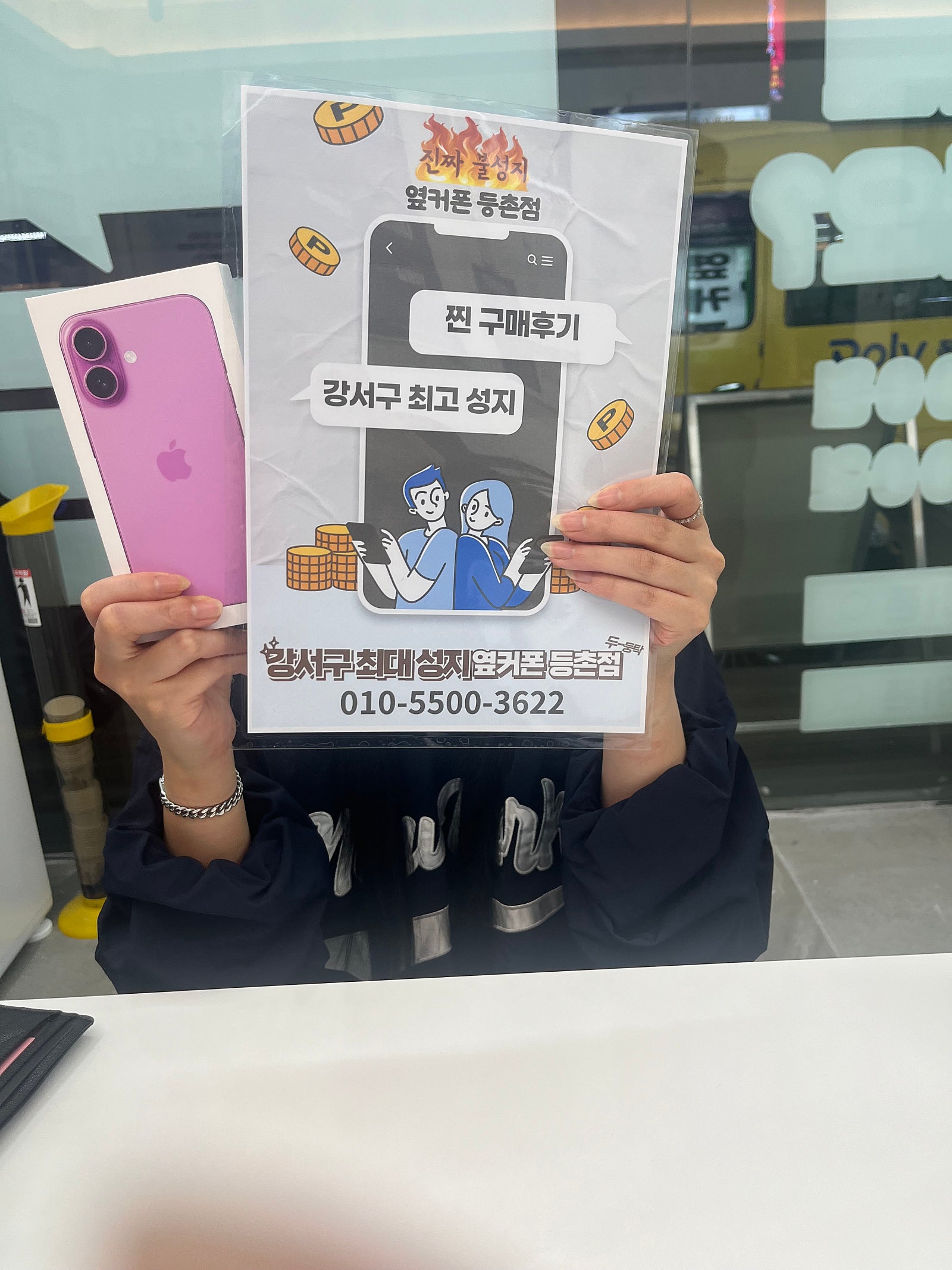 등촌점 아이폰구매후기