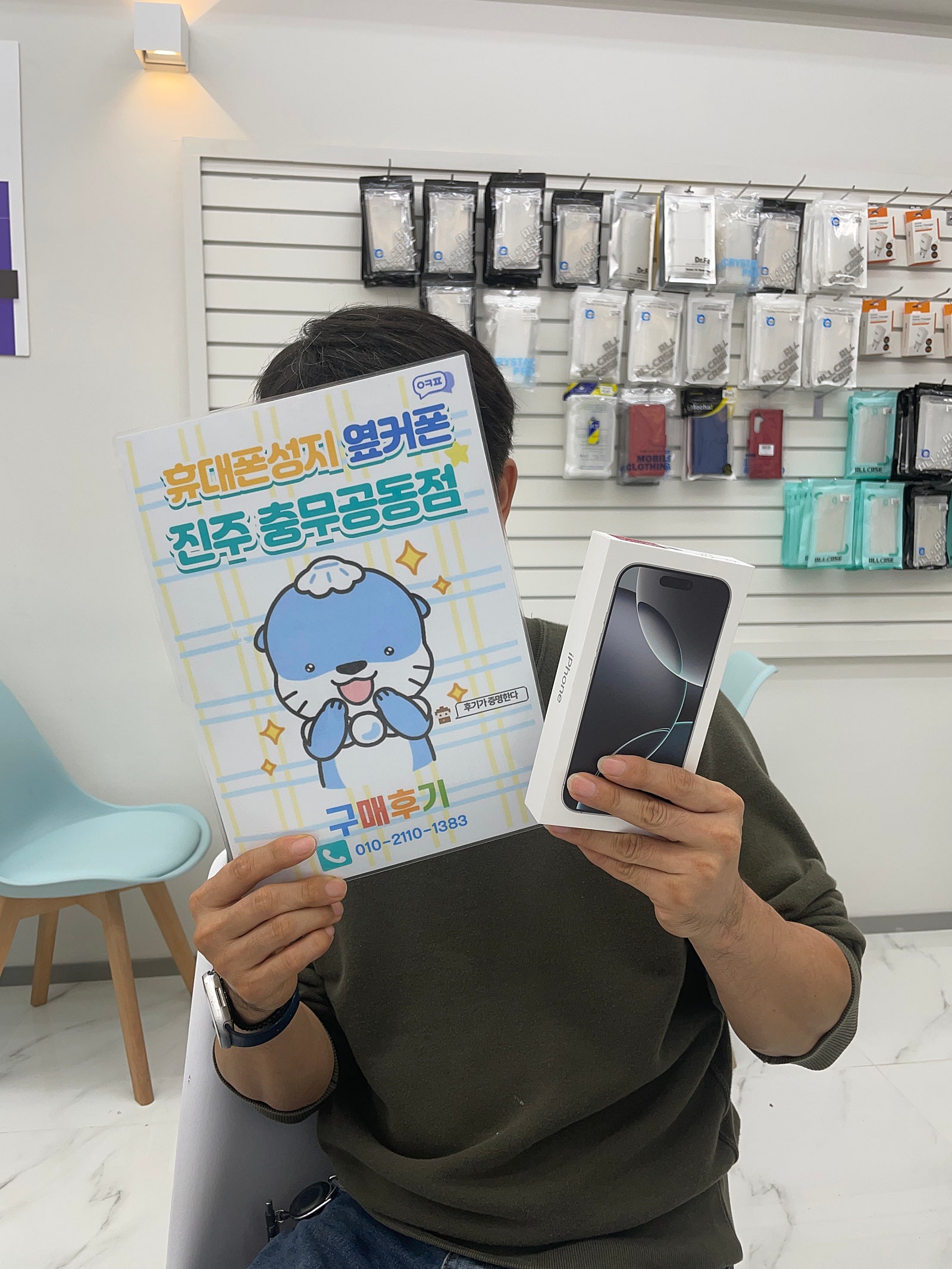 옆커폰 충무공동점 구매후기